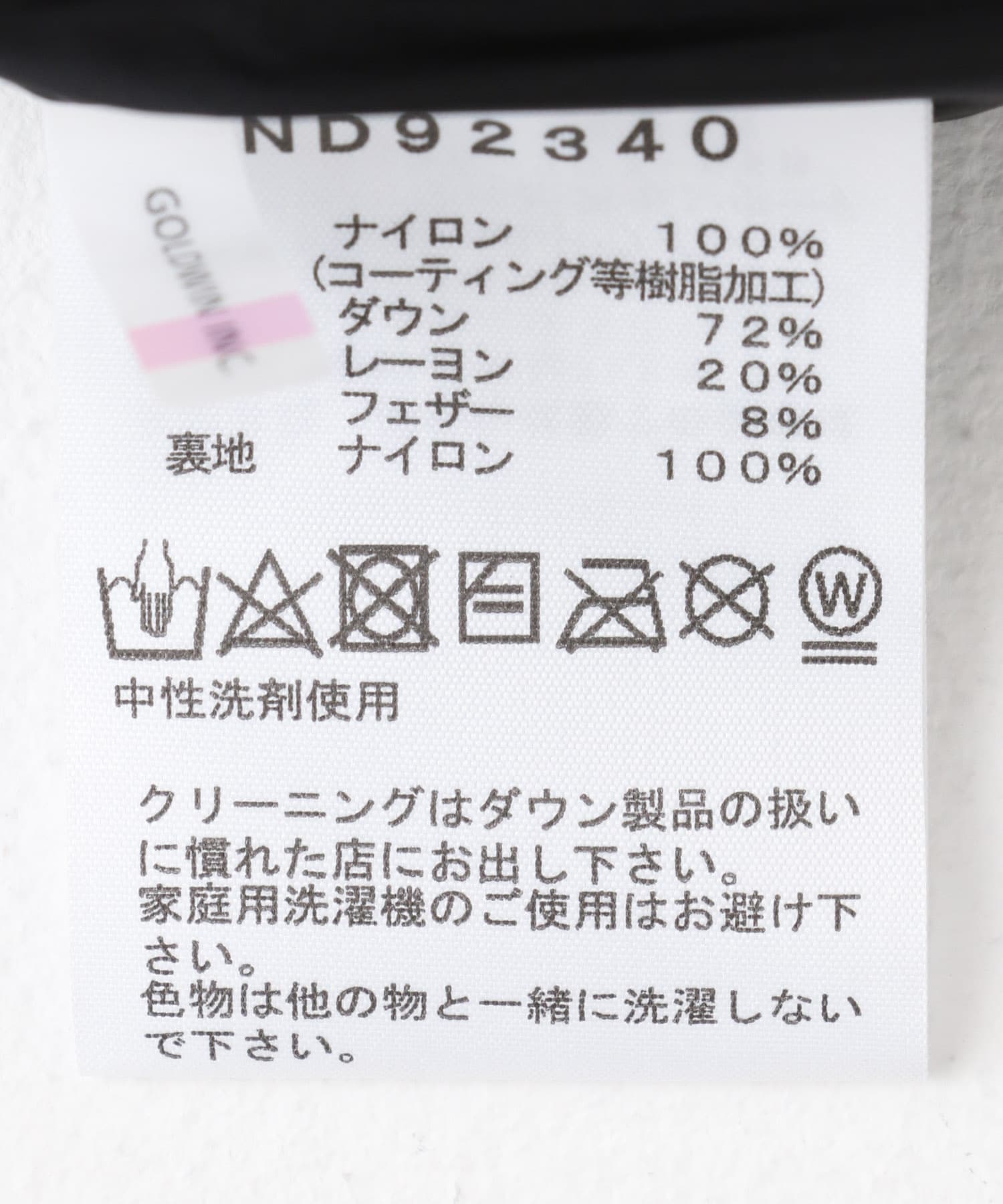 サミットゴールド