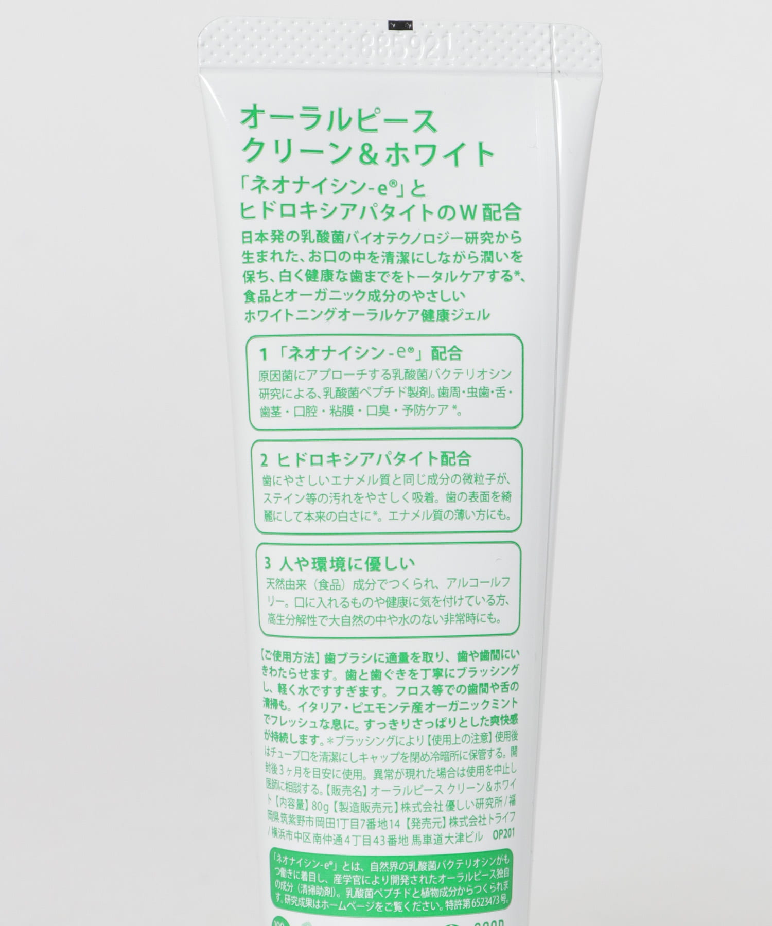 ORALPEACE　クリーン&ホワイト - -