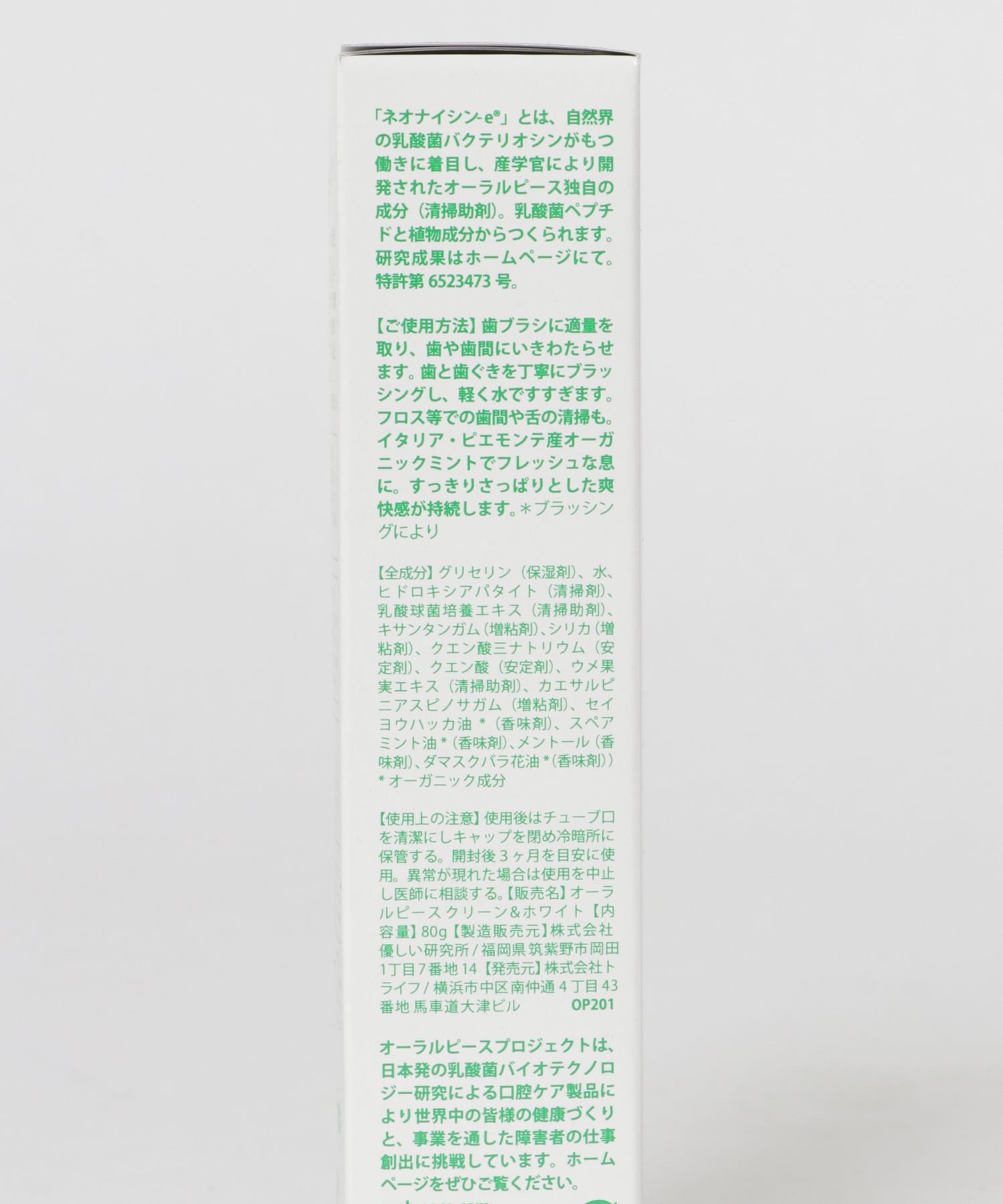 ORALPEACE　クリーン&ホワイト - -