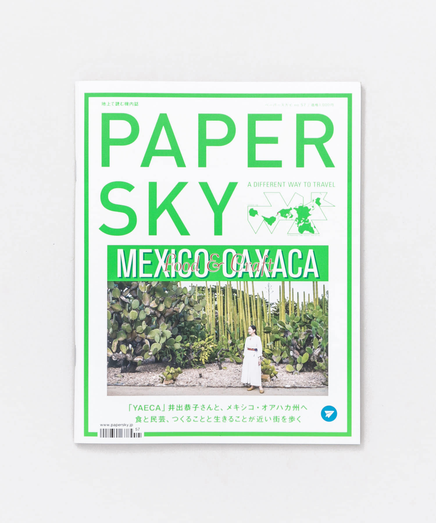 PAPERSKY　#57 - -