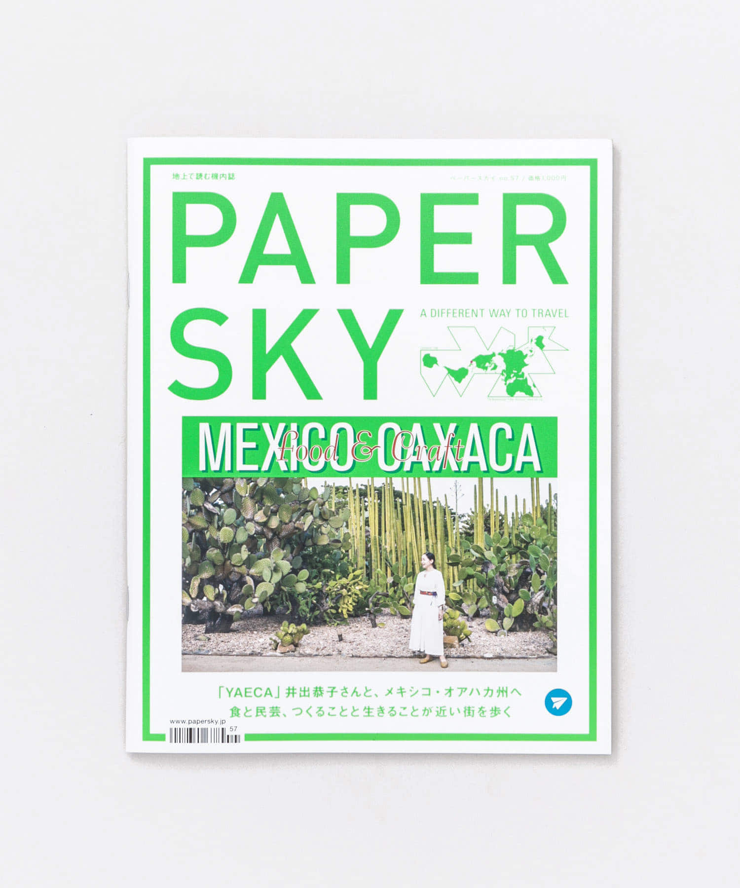 PAPERSKY　#57 - -