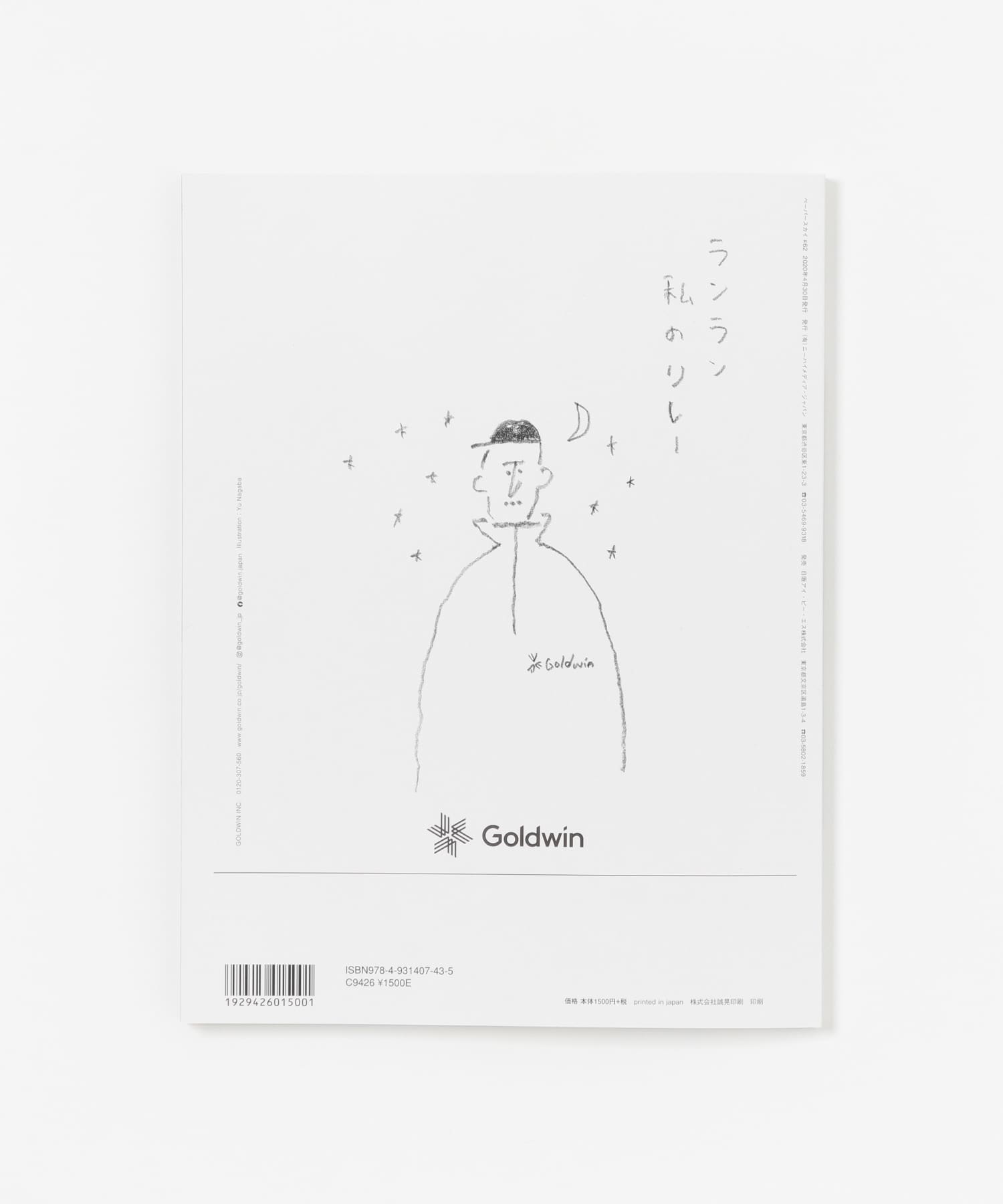 PAPER SKY　PAPERSKY#62 - -