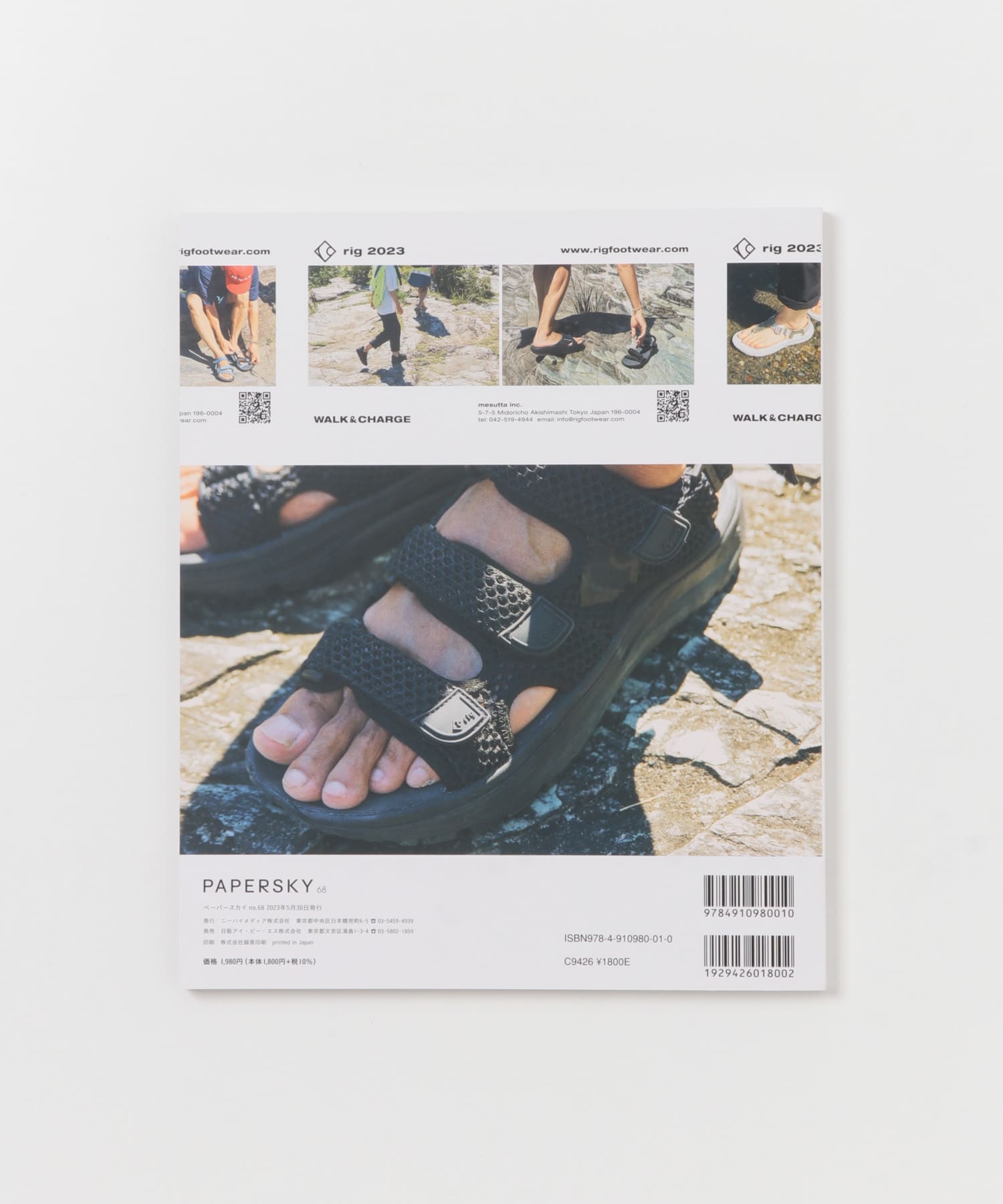 PAPER SKY　PAPERSKY#68 - -
