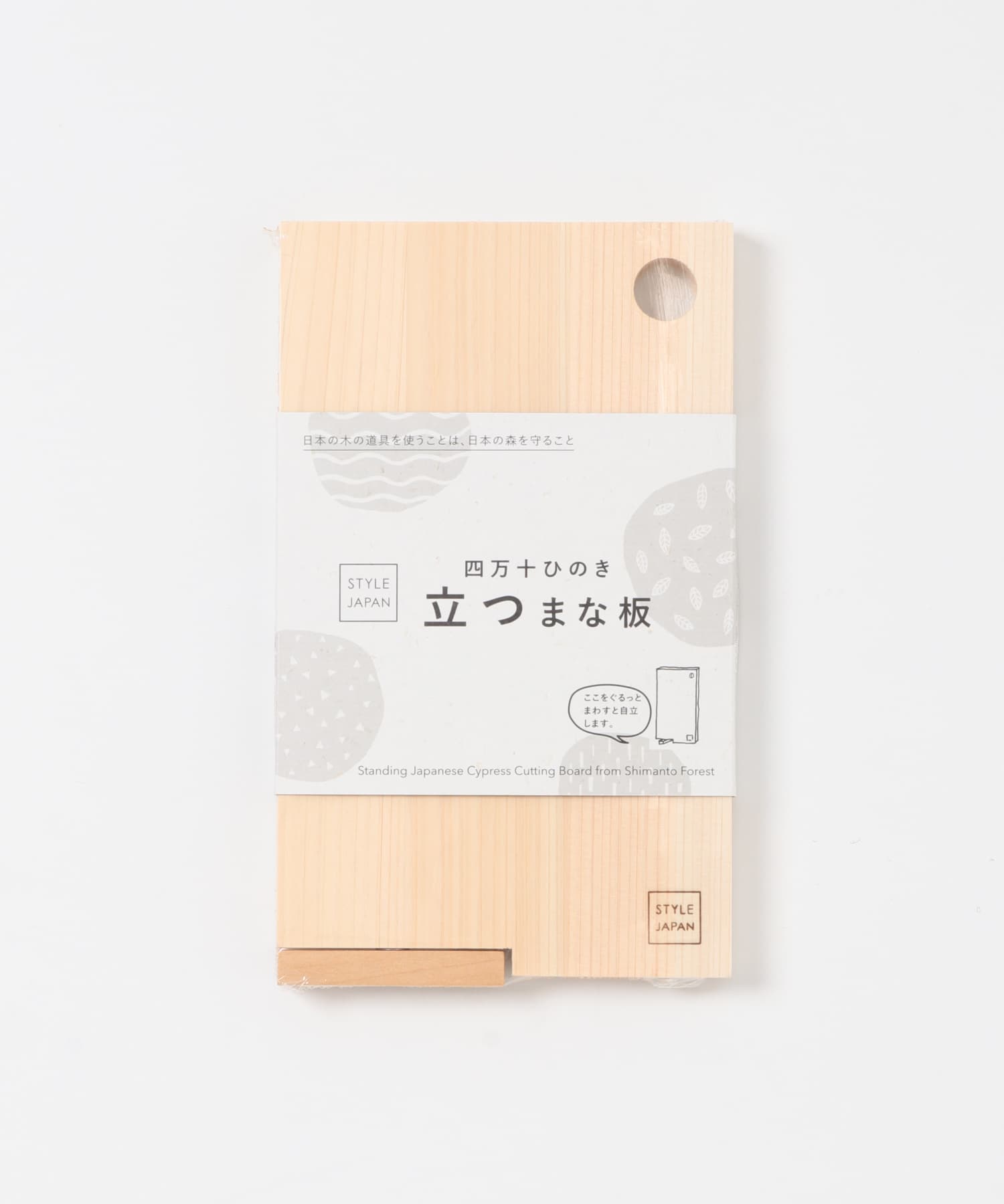 STYLE JAPAN　四万十ひのき 立つまな板S - S