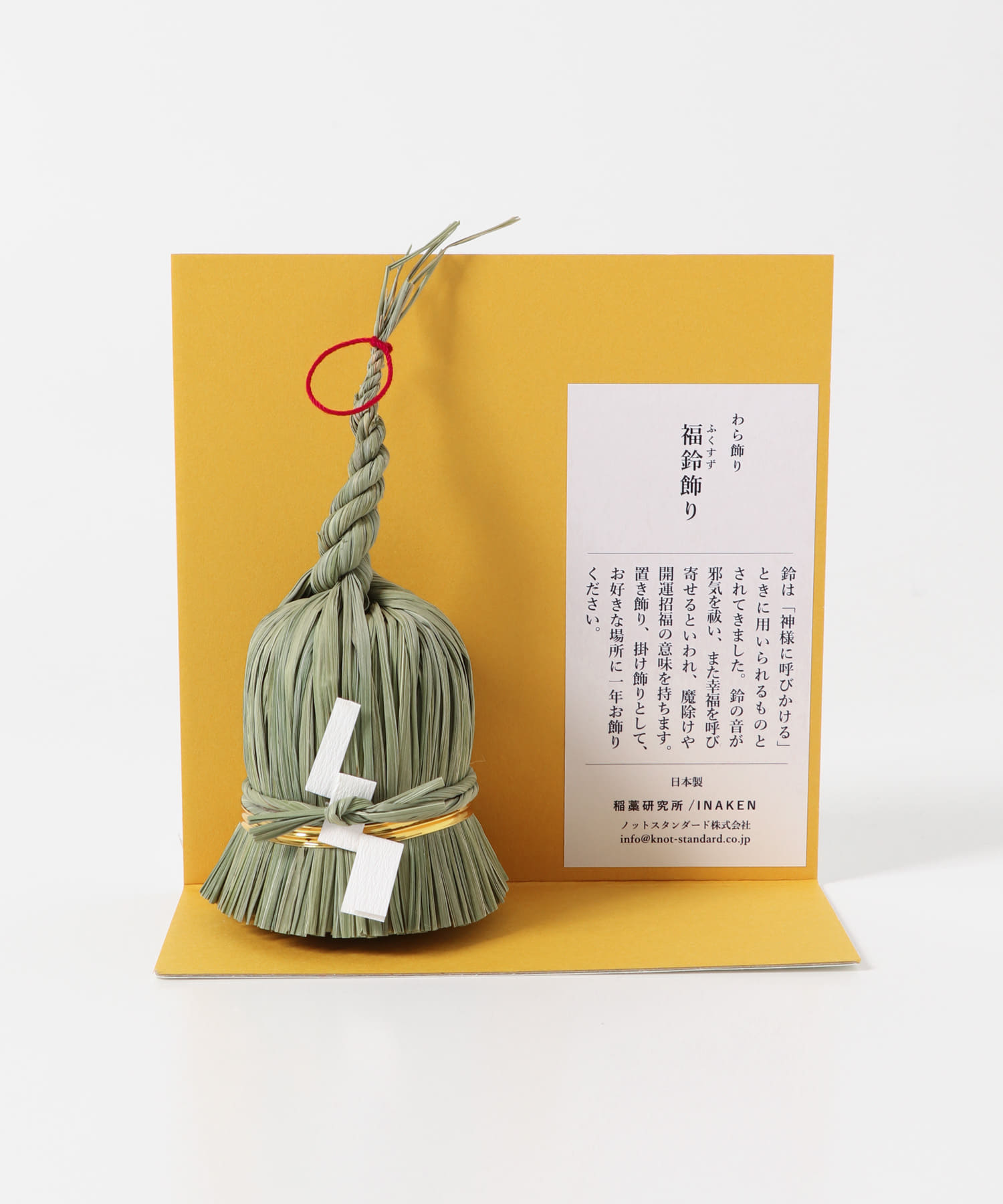 『WEB限定』TIER　わら飾り 福鈴飾り 大 - 大