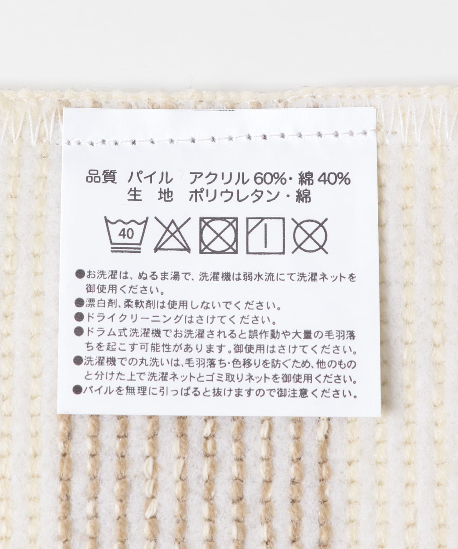 『洗濯可』calmland　フロアラグ 46×120 ボーダーBR one