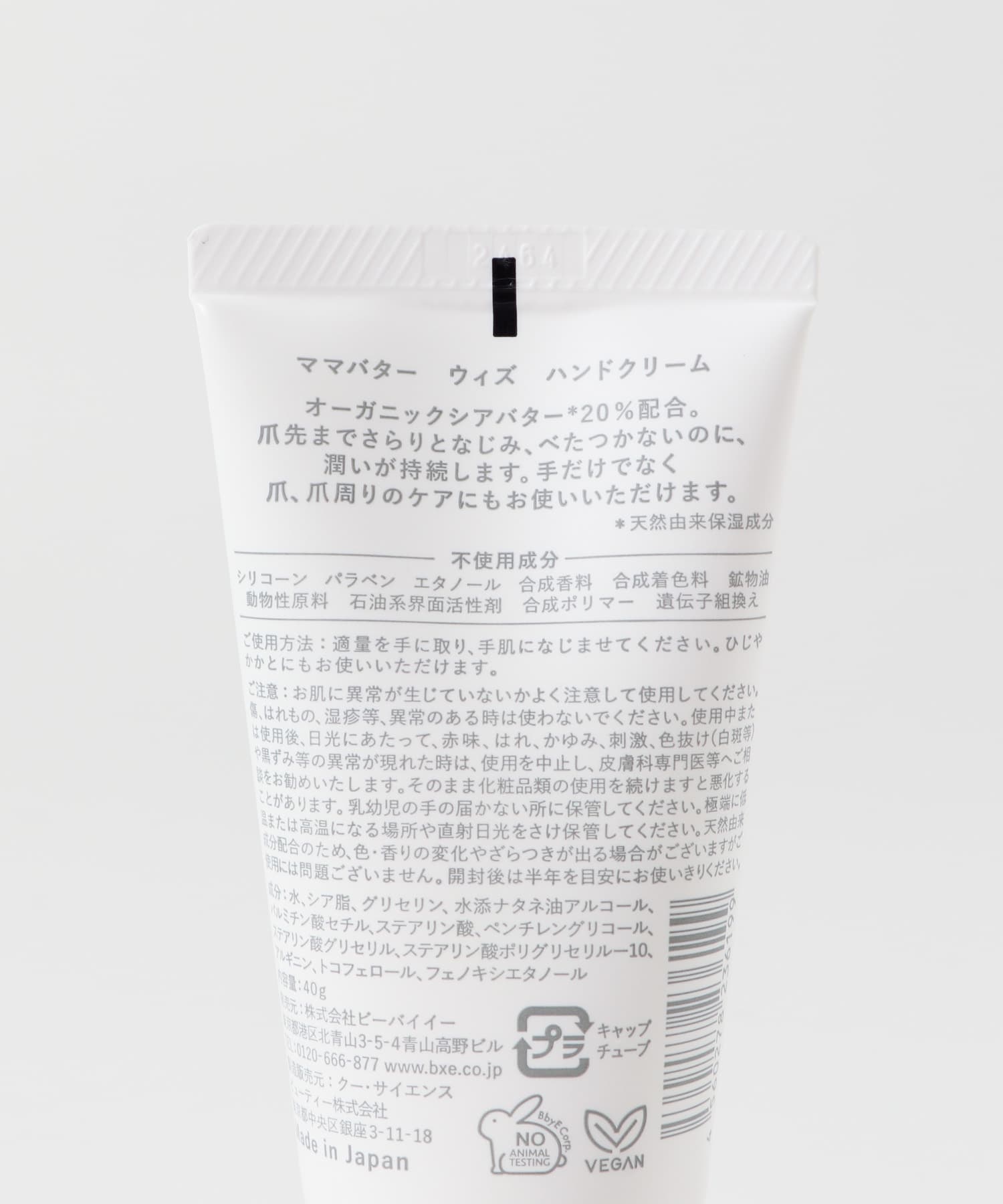MAMA BUTTER　with ハンドクリーム - -
