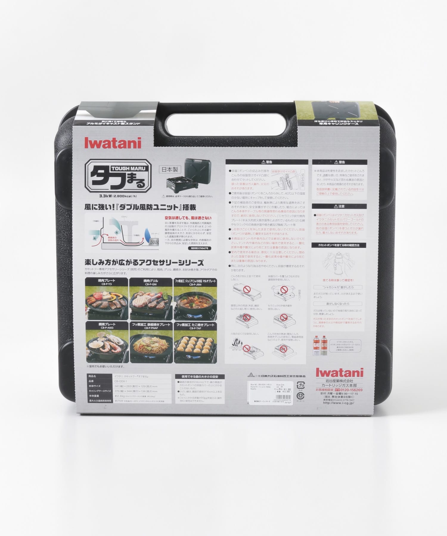 Iwatani　アウトドアこんろ タフまる BK one