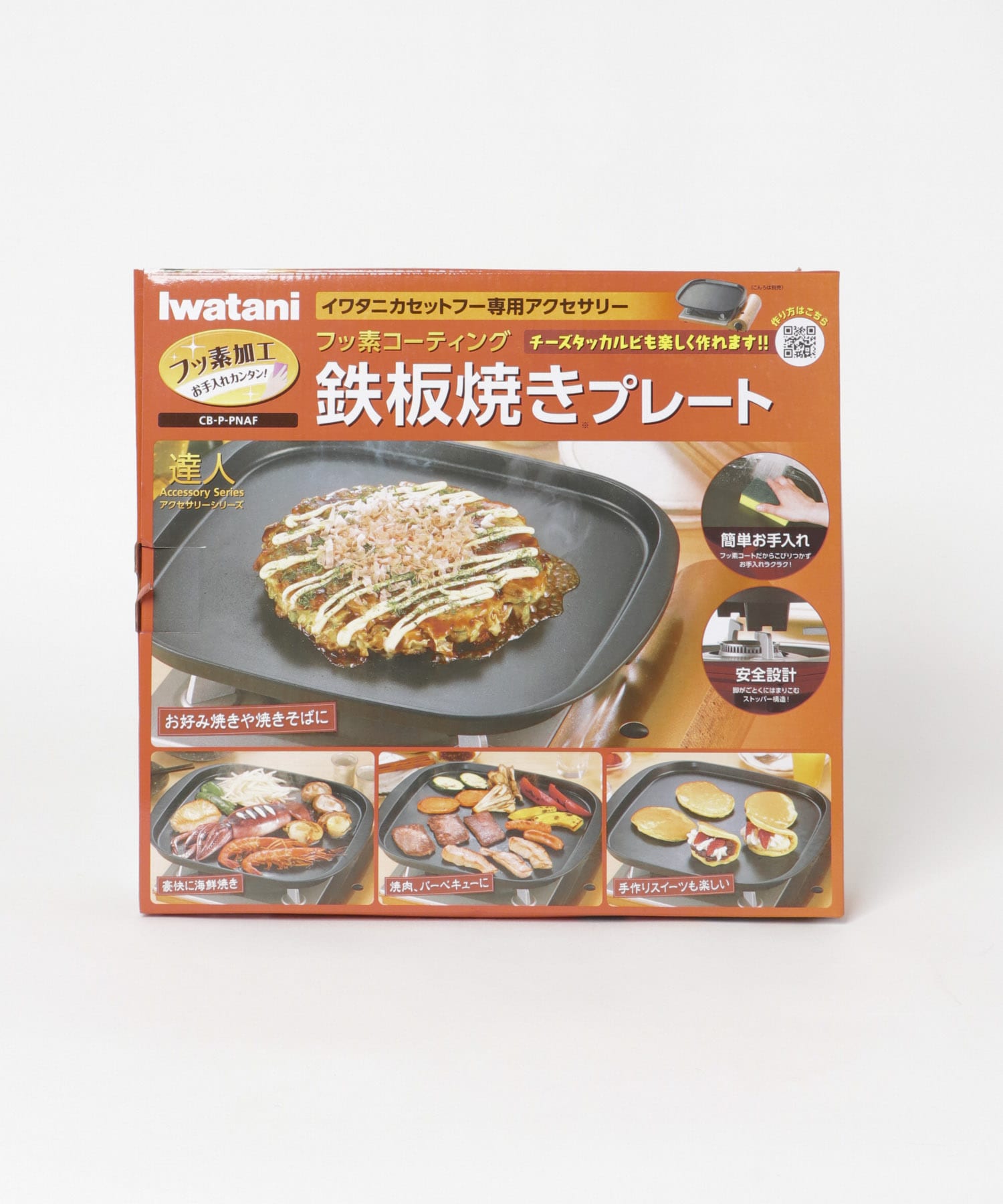 Iwatani　鉄板焼きプレート BK one