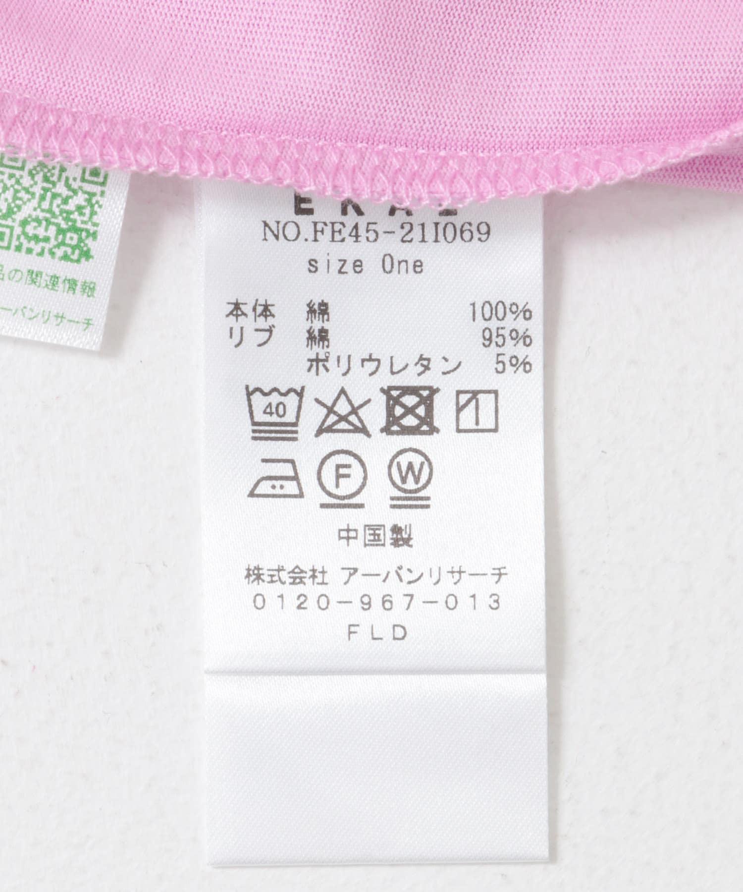 ピンク