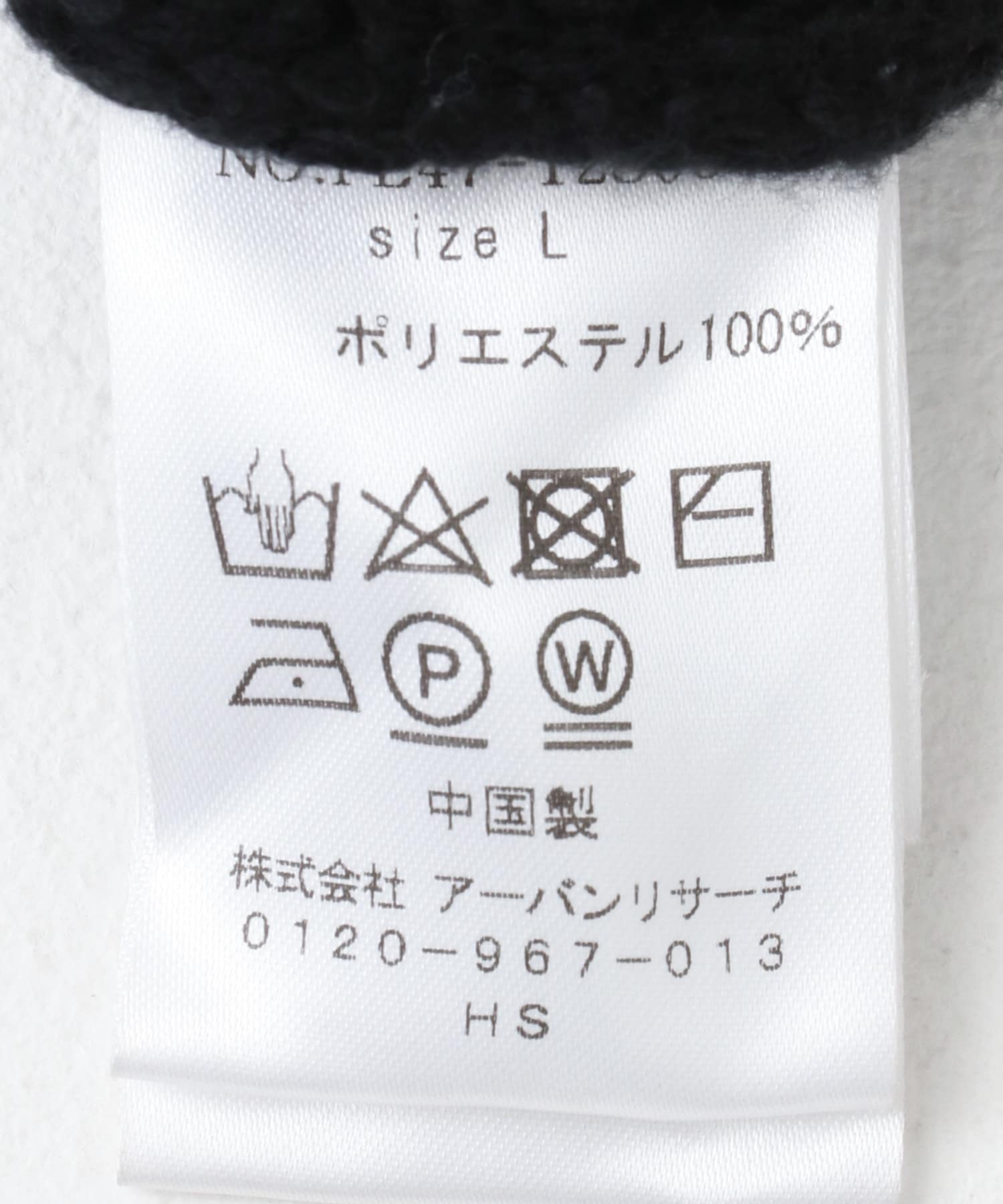 ロゴカウチンニット ブラック M