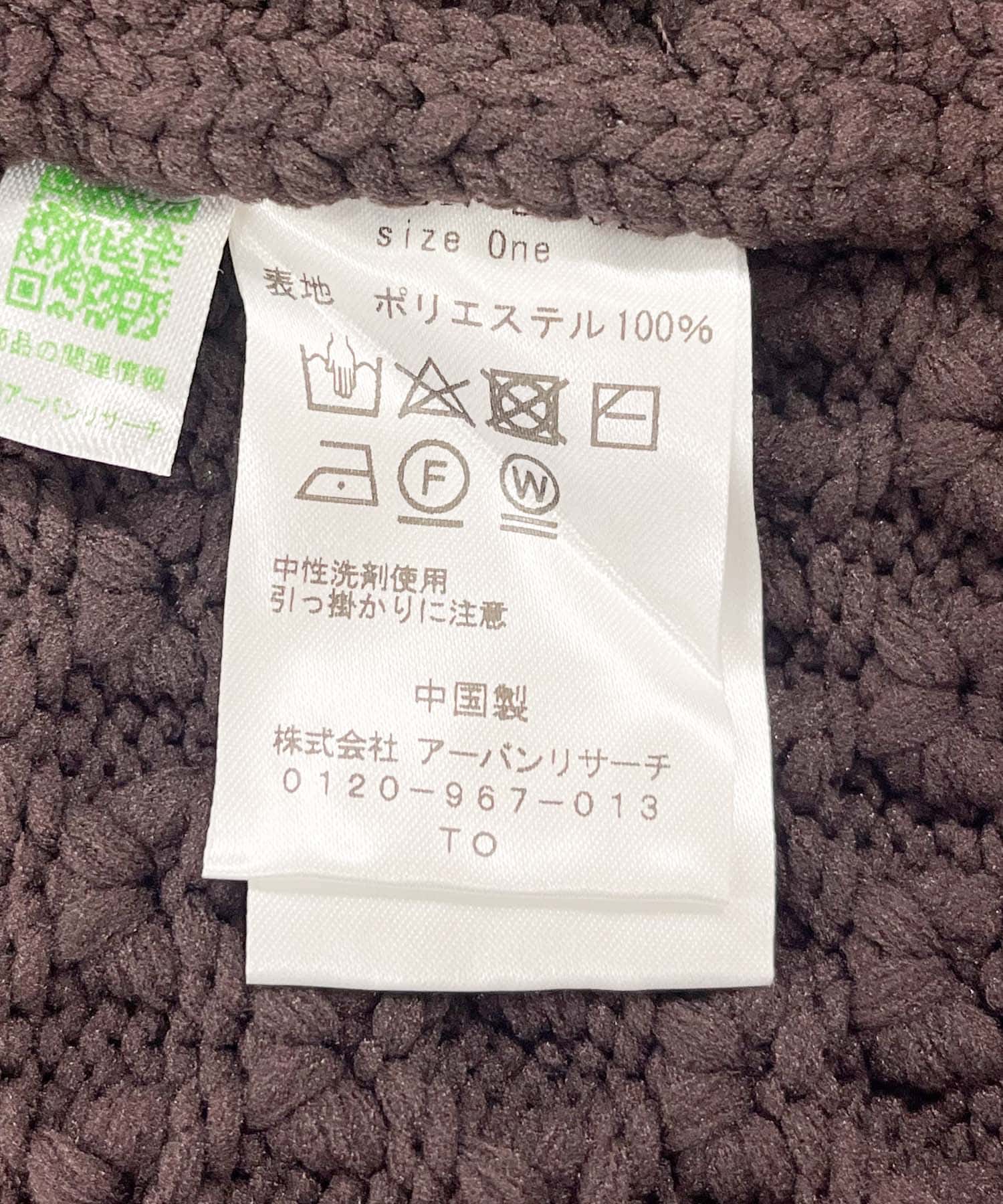 ポップコーン編みニットプルオーバー マロン one