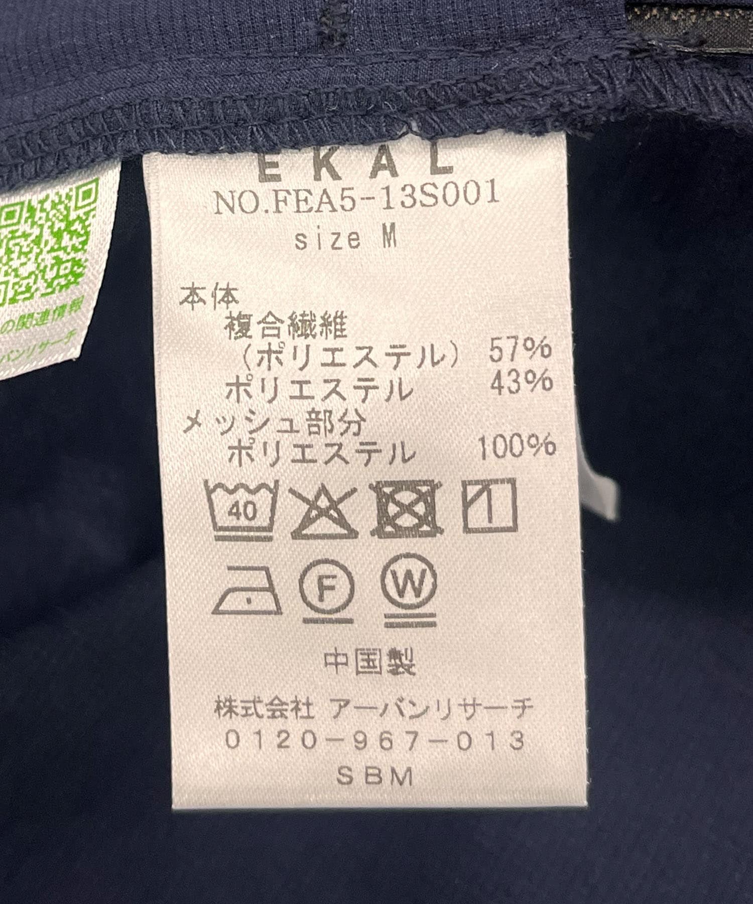 『吸水速乾/軽量』DotAir LONG-SLEEVE SHIRTS ブラック M
