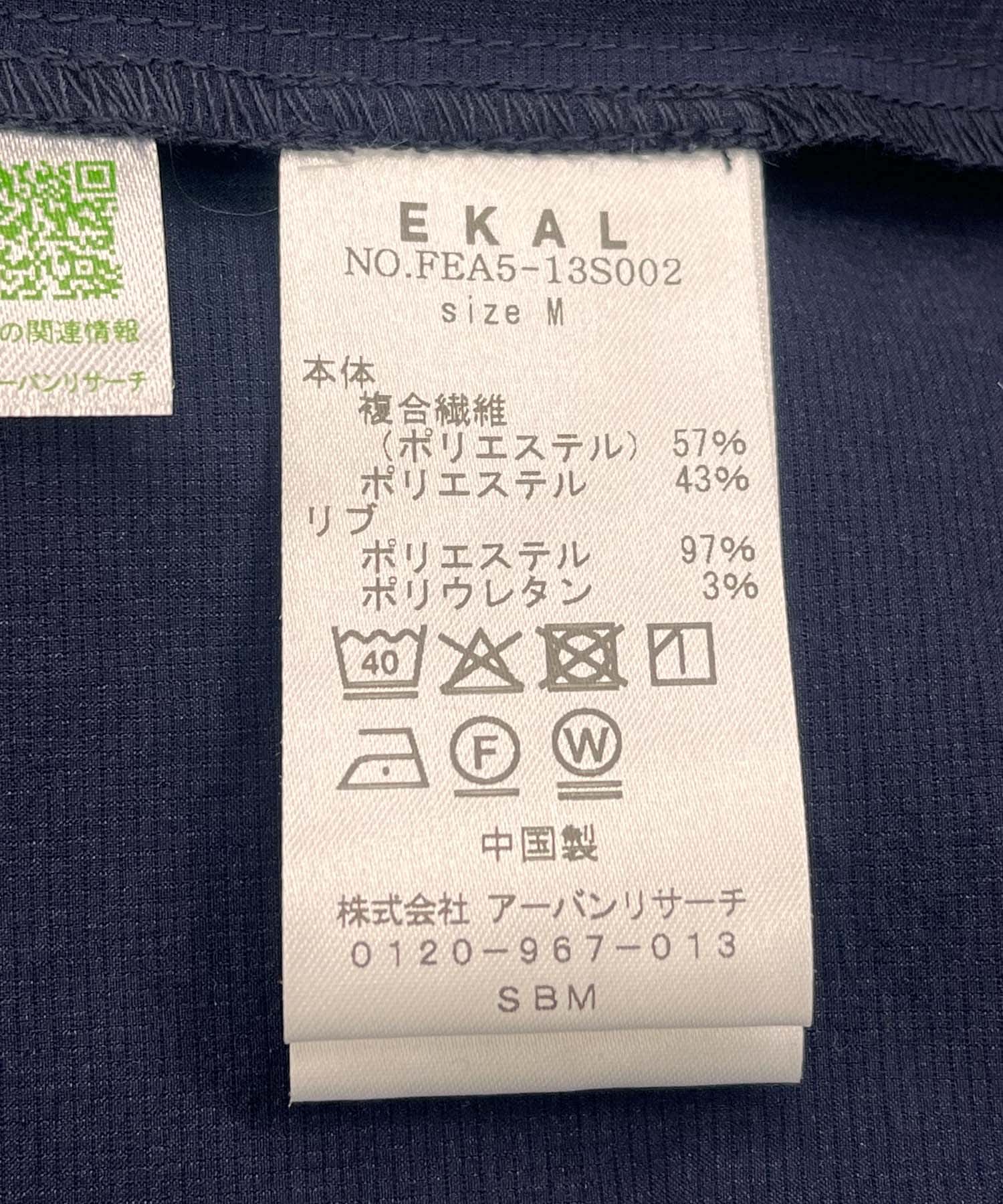 『吸水速乾/軽量』DotAir LONG-SLEEVE PULLOVER ネイビー M