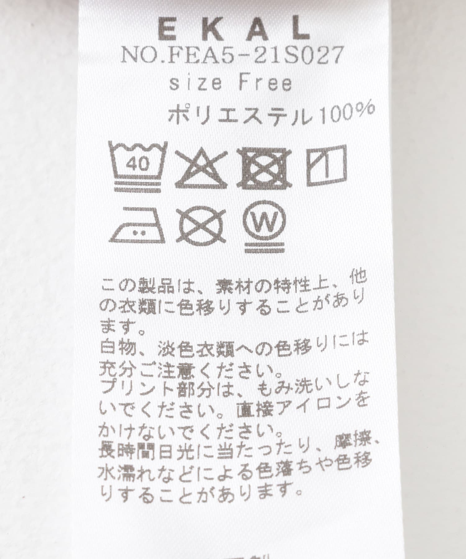 『吸水速乾/UVカット』DRY OUT SHORT LENGTH T-SHIRTS ベージュ FREE