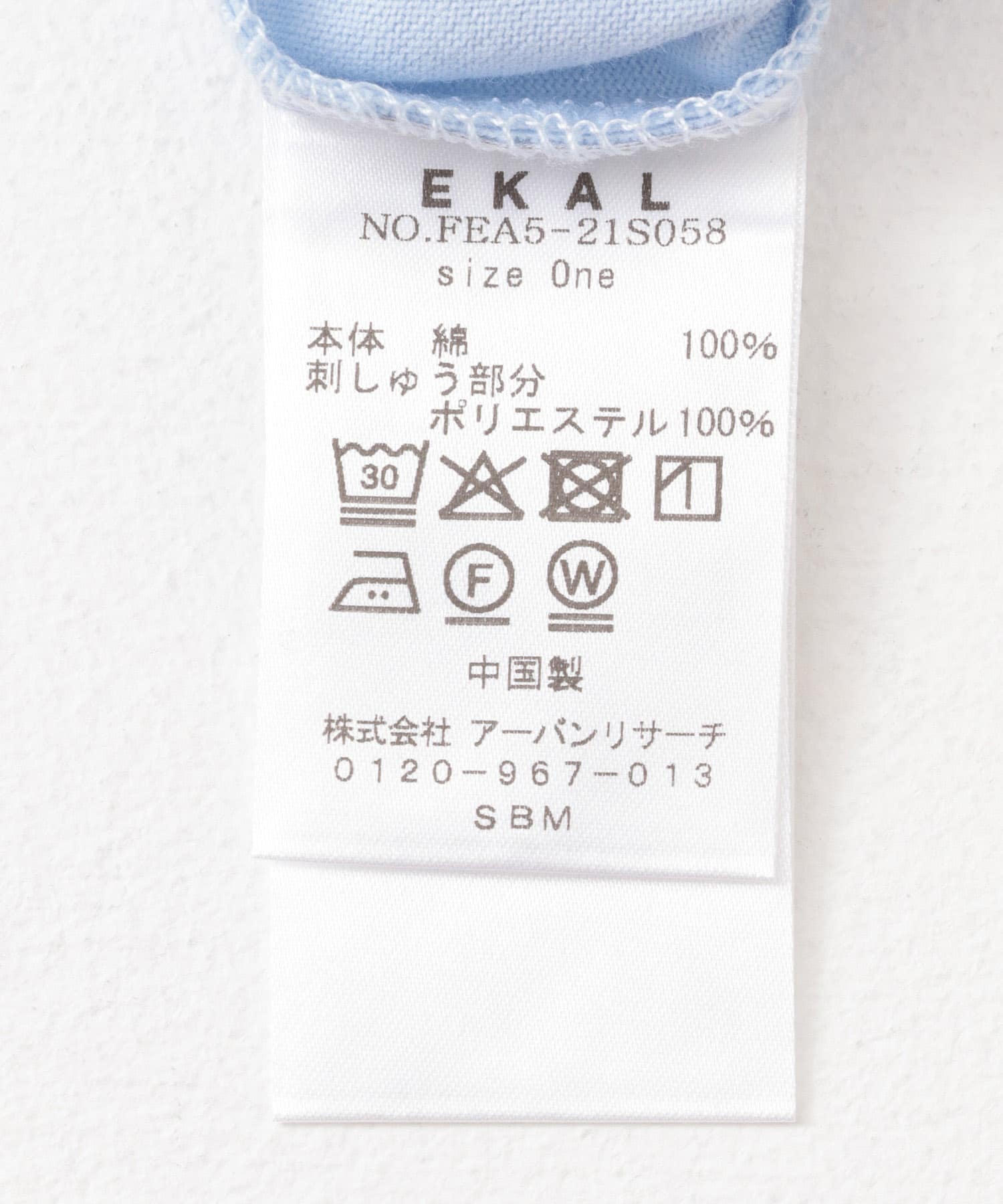 フレンチスリーブカットソー アクア one