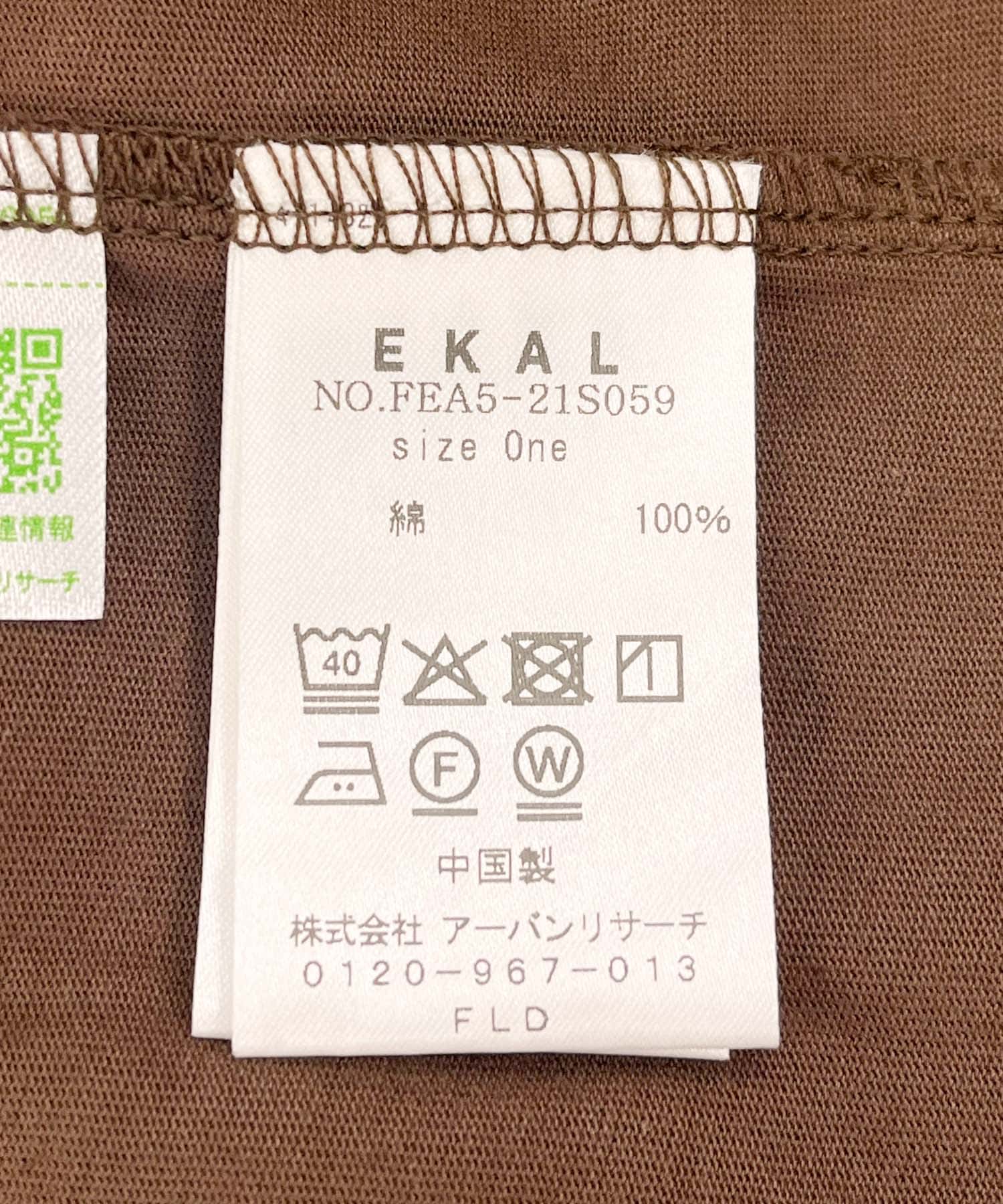 ドルマンスリーブカットソー ブラウン one