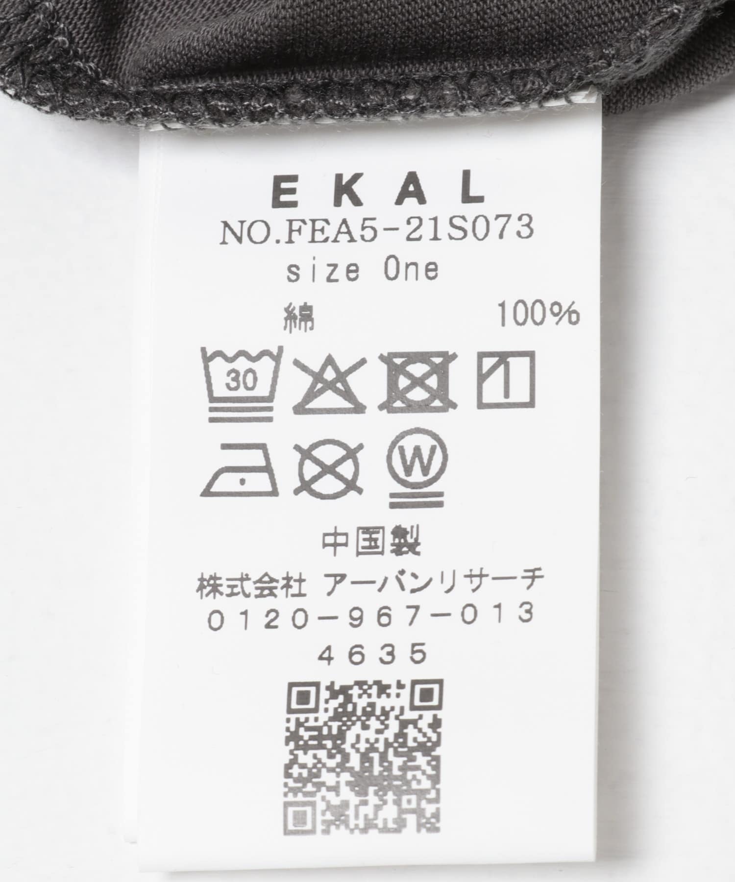 グラファイト