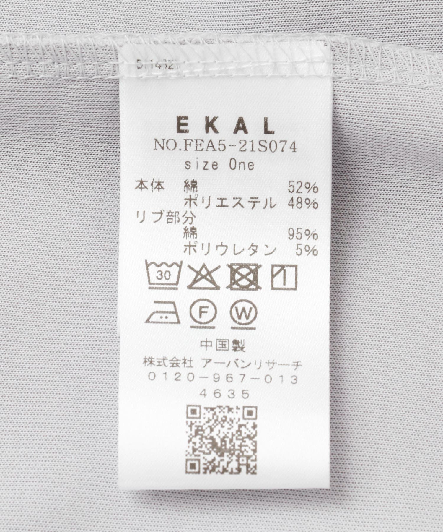 T/CダンボールボリュームスリーブTシャツ ライトグレー one