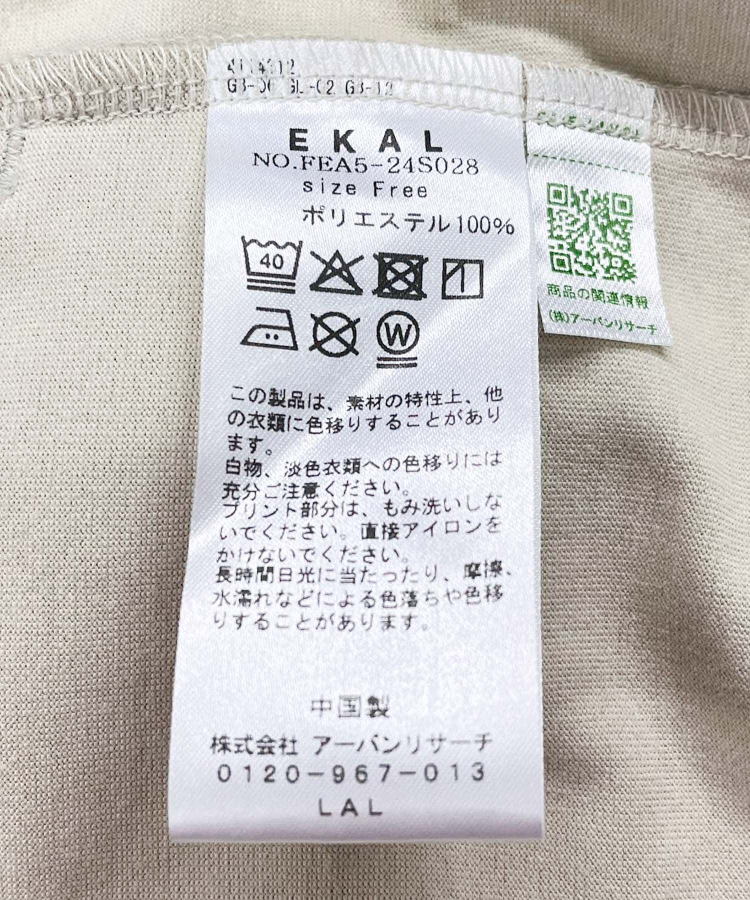 『吸水速乾/UVカット』DRY OUT EASY TROUSERS アイボリー FREE