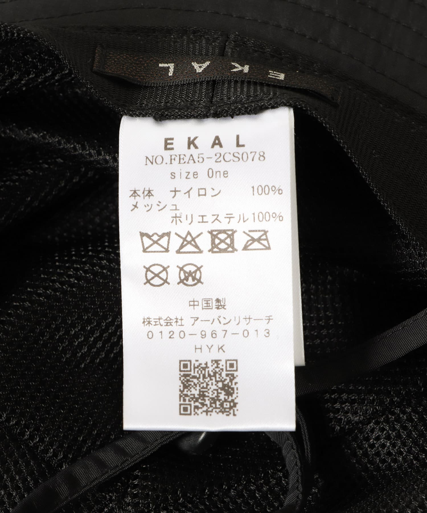 サンシェードハット ブラック one