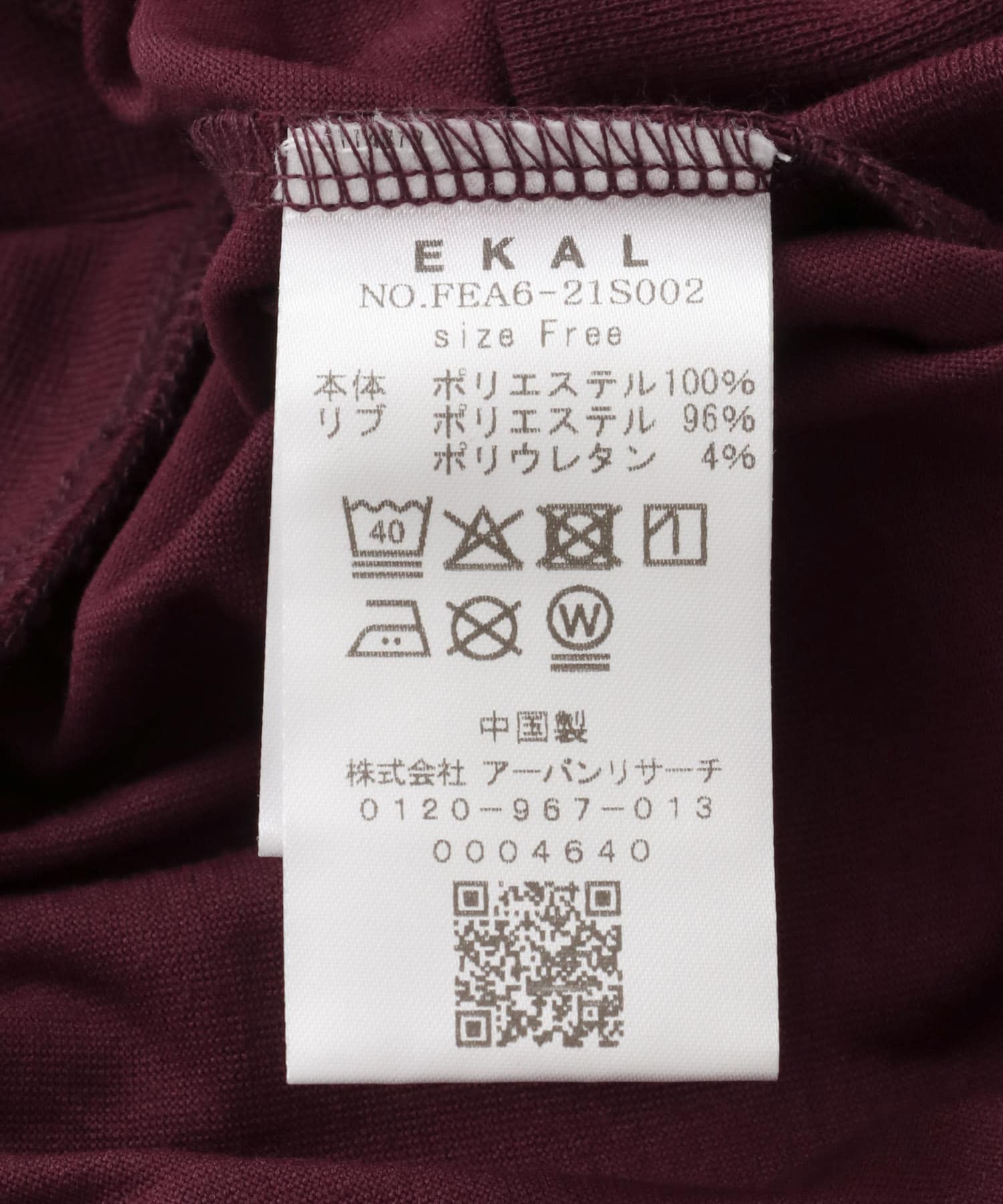 WS DRY OUT LONG-SLEEVE T-SHIRTS ダークプラム FREE