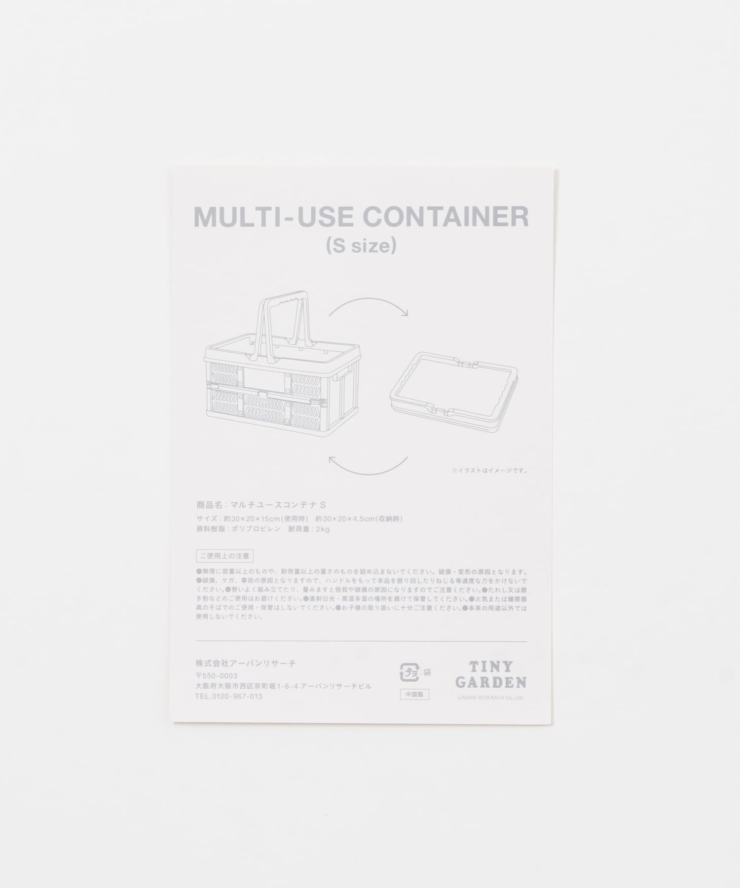TINY GARDEN PRODUCTS　マルチユースコンテナ S C.GRAY one