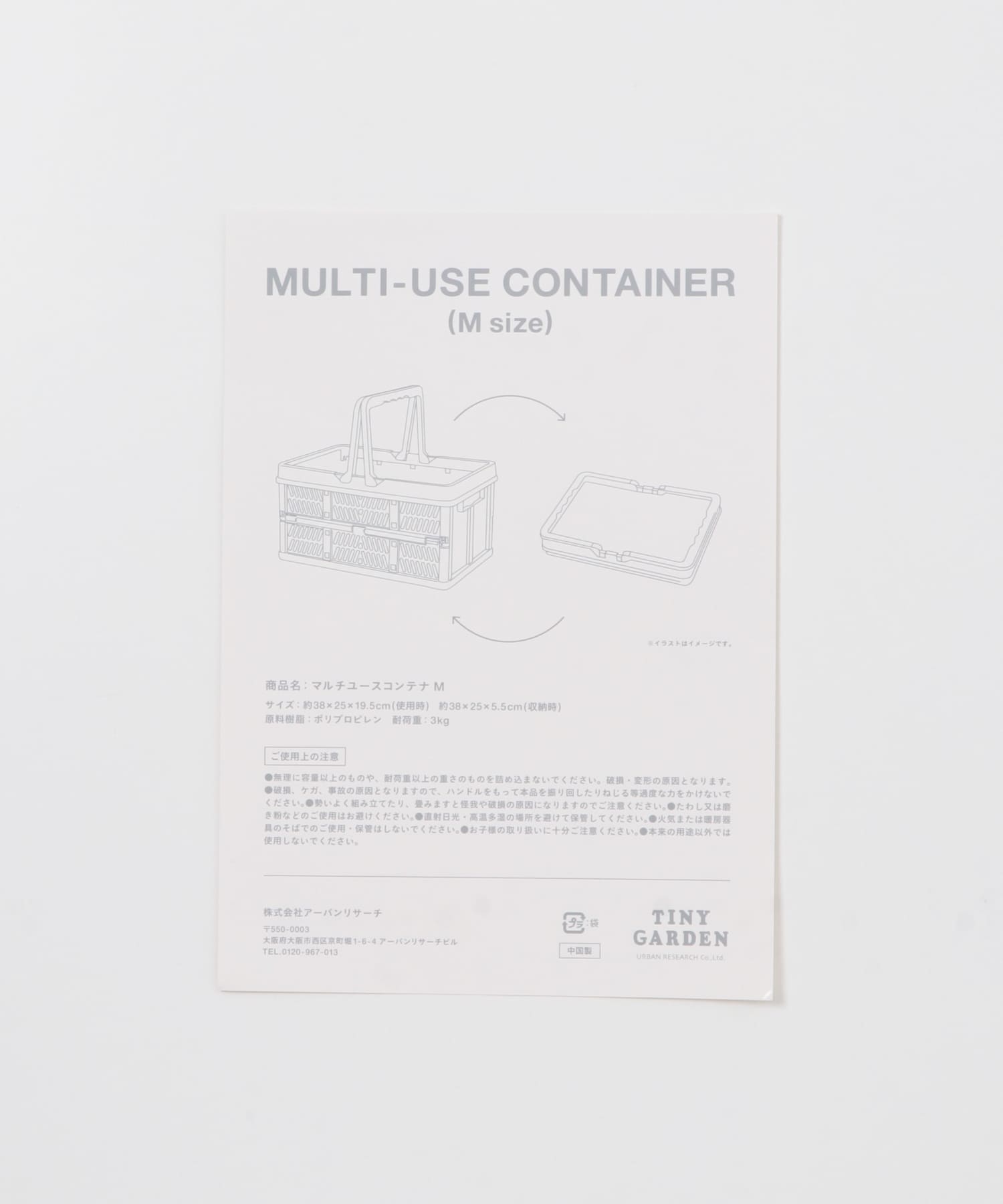 TINY GARDEN PRODUCTS　マルチユースコンテナ M C.GRAY one