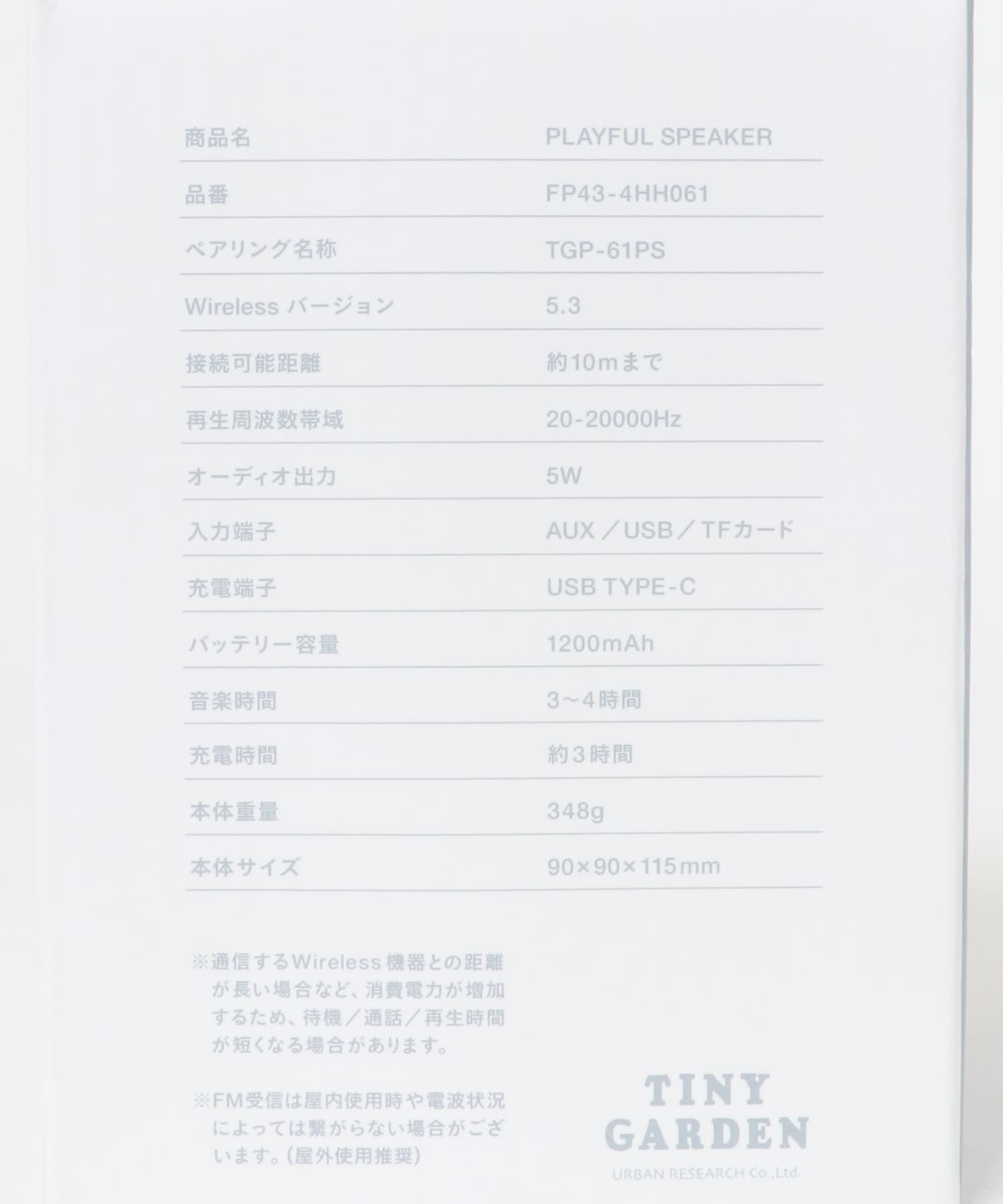 TINY GARDEN PRODUCTS　プレイフルスピーカー BLACK one
