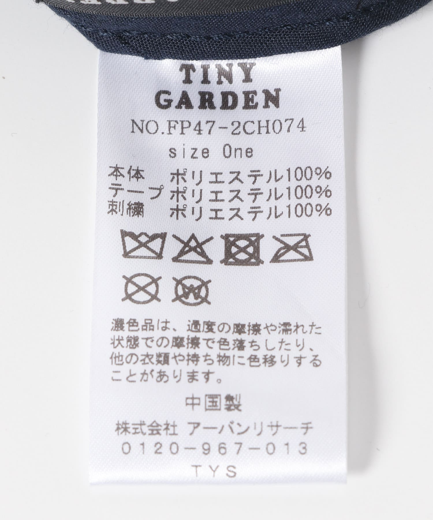 TINY GARDEN PRODUCTS　TGPコードキャップ NAVY one