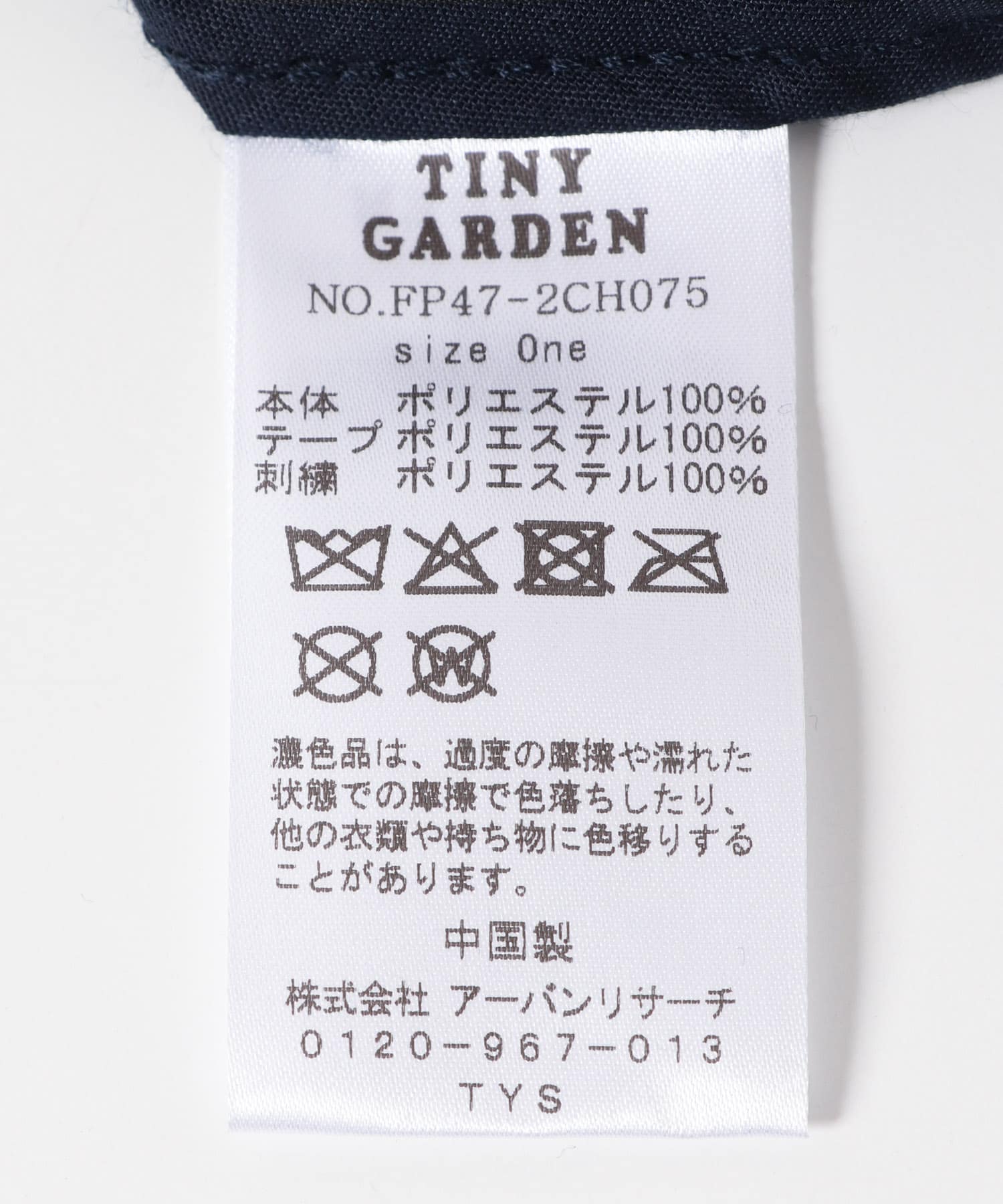 TINY GARDEN PRODUCTS　PARKコードキャップ NAVY one