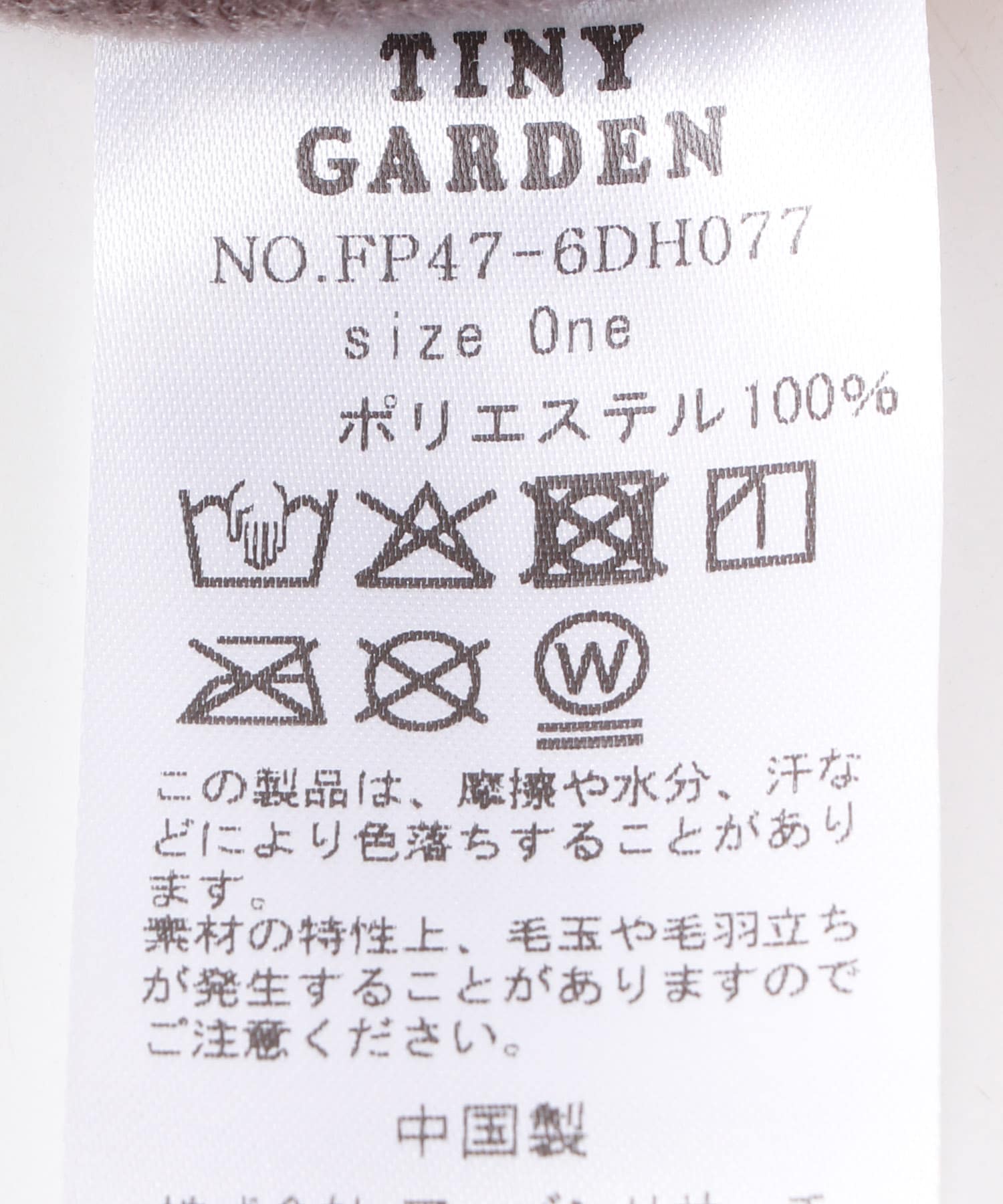 TINY GARDEN PRODUCTS　アクティブクッションブランケット MOUNTAIN one