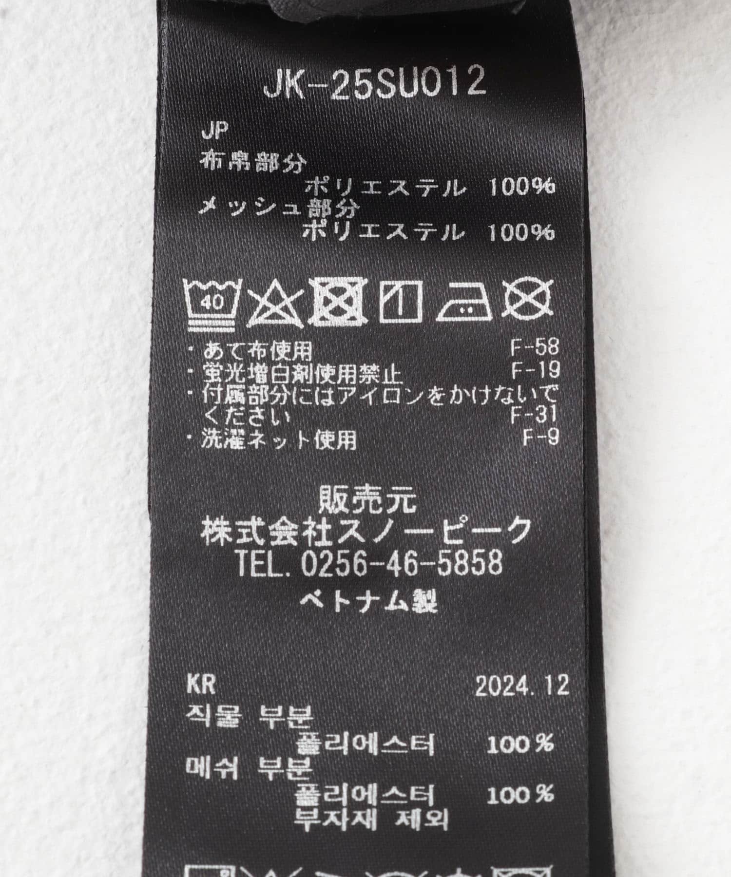 Snow Peak Apparel Insect Shield Mesh Vest(1 NAVY): トップス｜URBAN