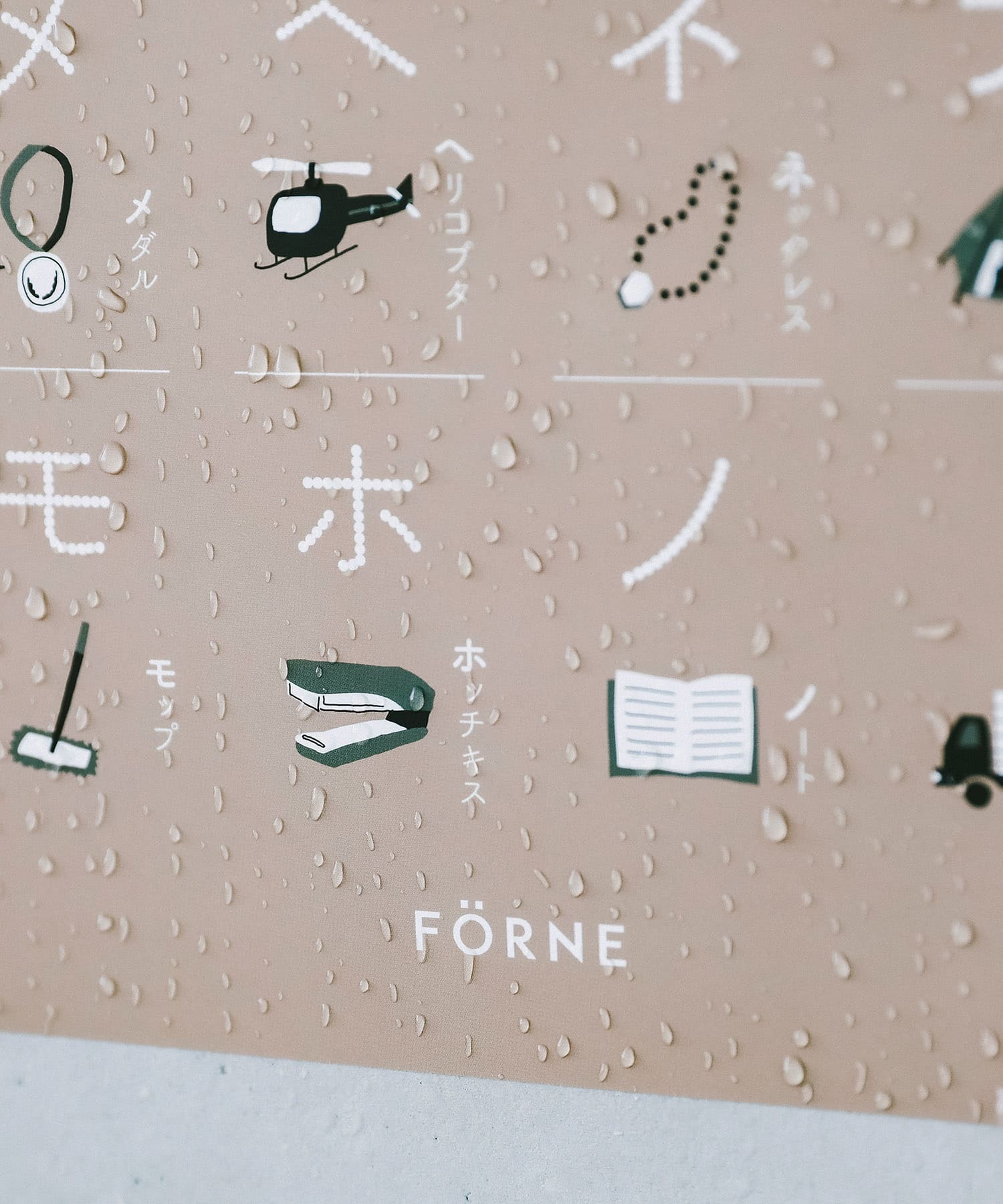 FORNE　あいうえおポスター ベージュ FREE