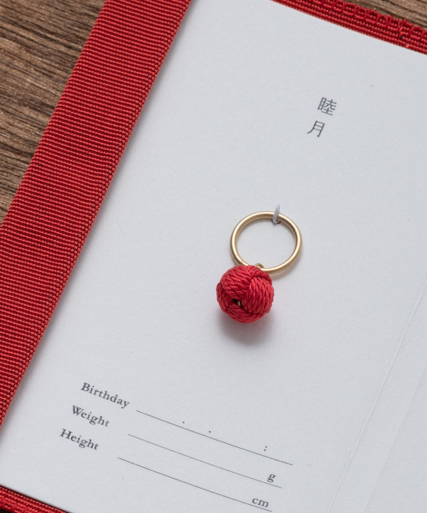 命名指輪 睦月/1月 -