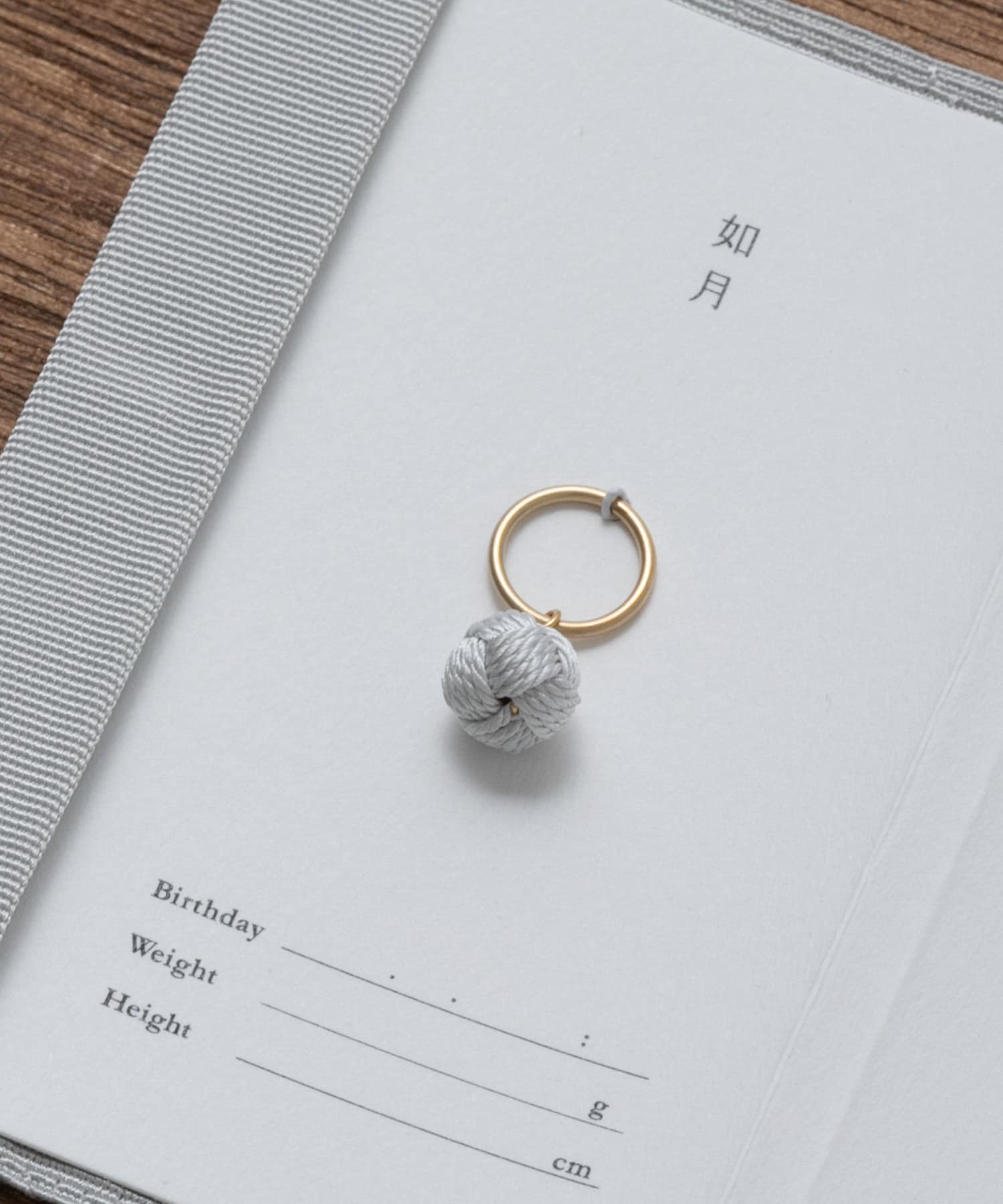 命名指輪 如月/2月 -