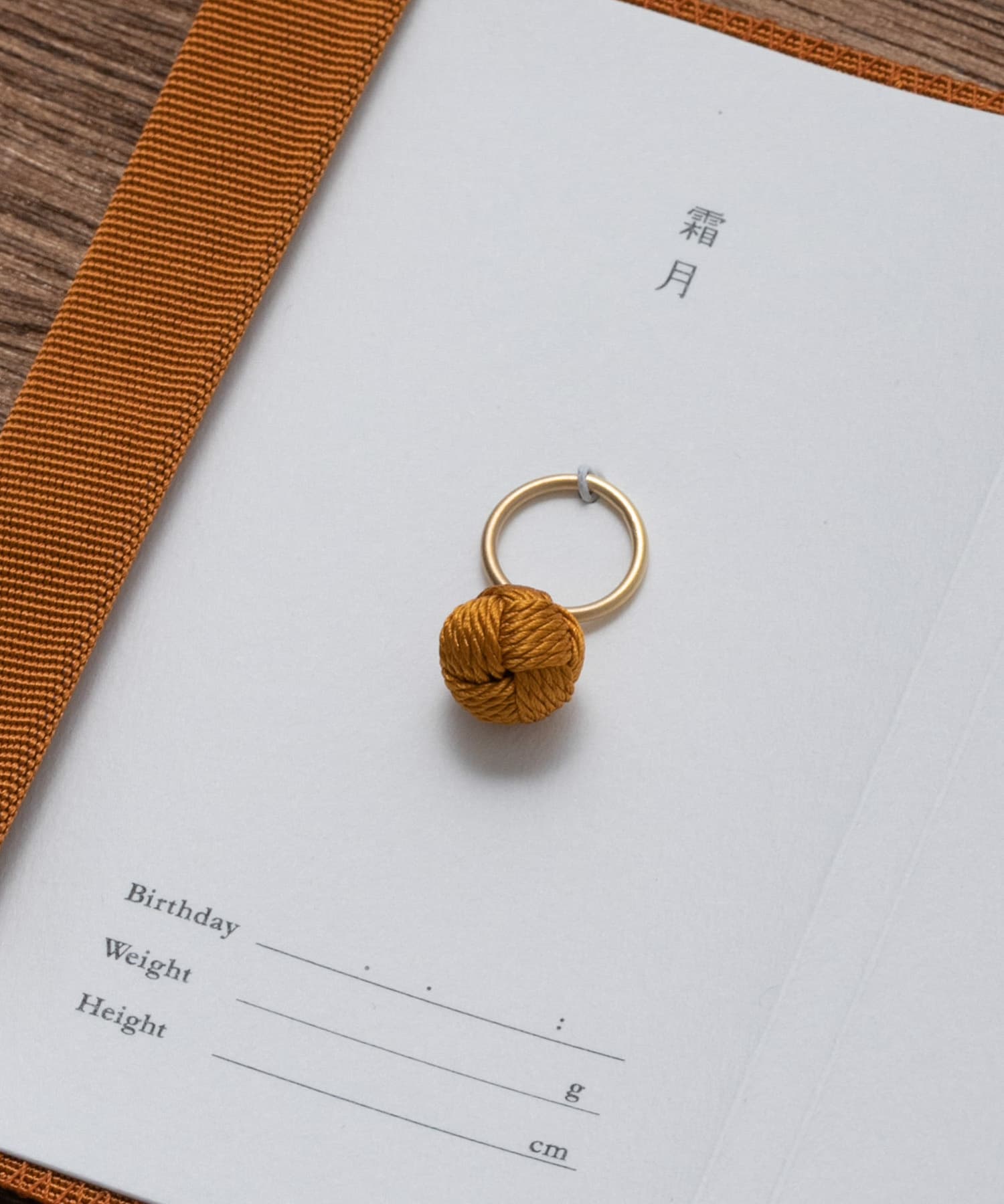 命名指輪 霜月/11月 -