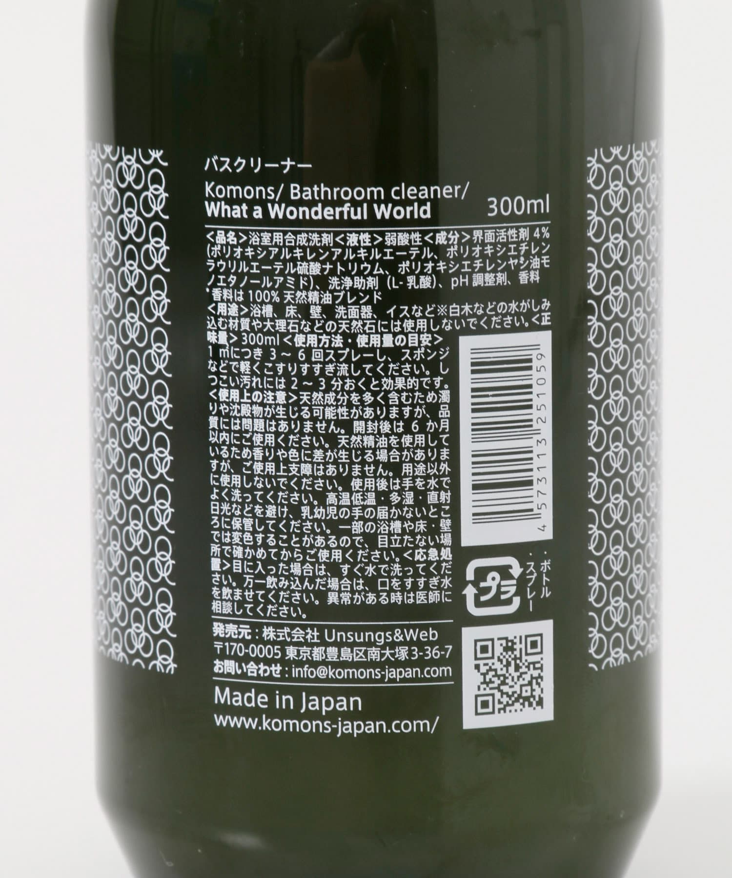Komons　Bathroom Cleaner 300ml - -