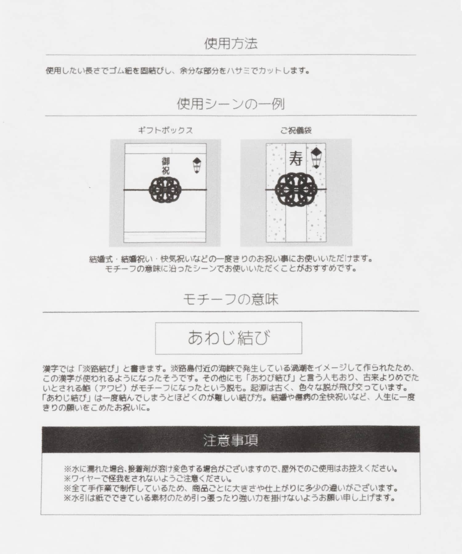 水引工作所　水引ラッピングパーツ 抱きあわじ 赤 -