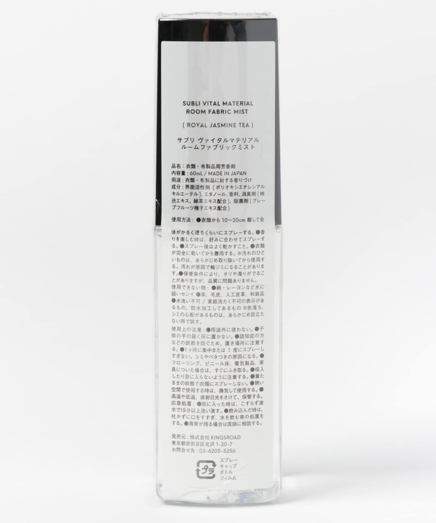 SUBLI　ROOM FABRIC MIST 60ml OCEAN -