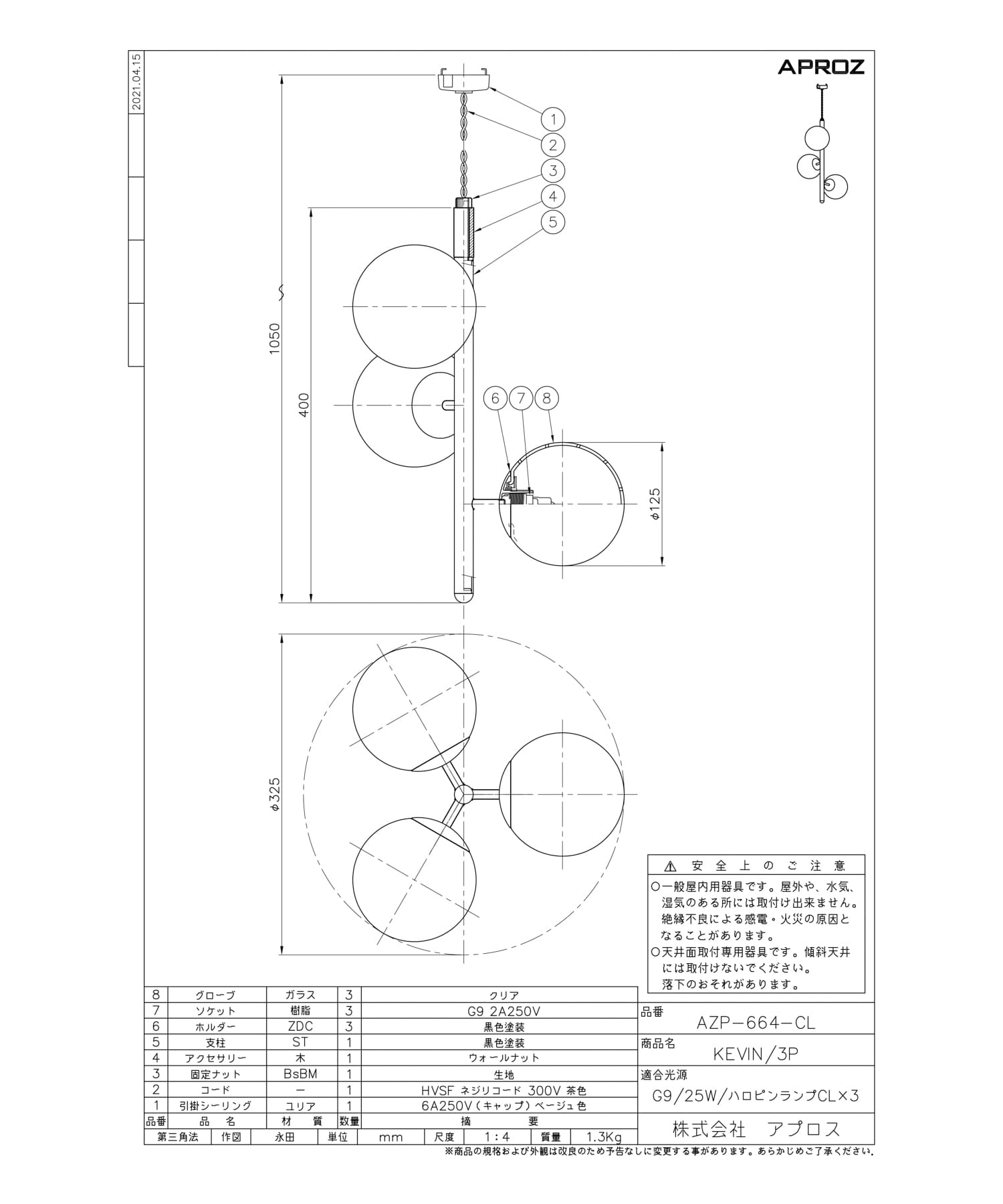 APROZ.　KEVIN/3P クリア -