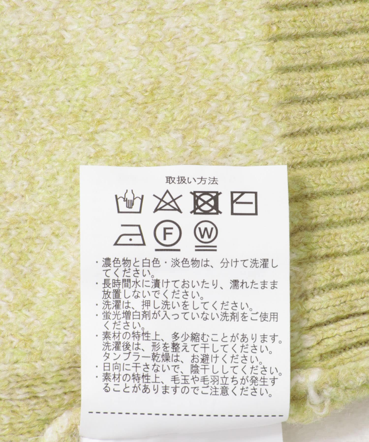 ウォッシャブル ラインダイヤ シャギーニット YEL M