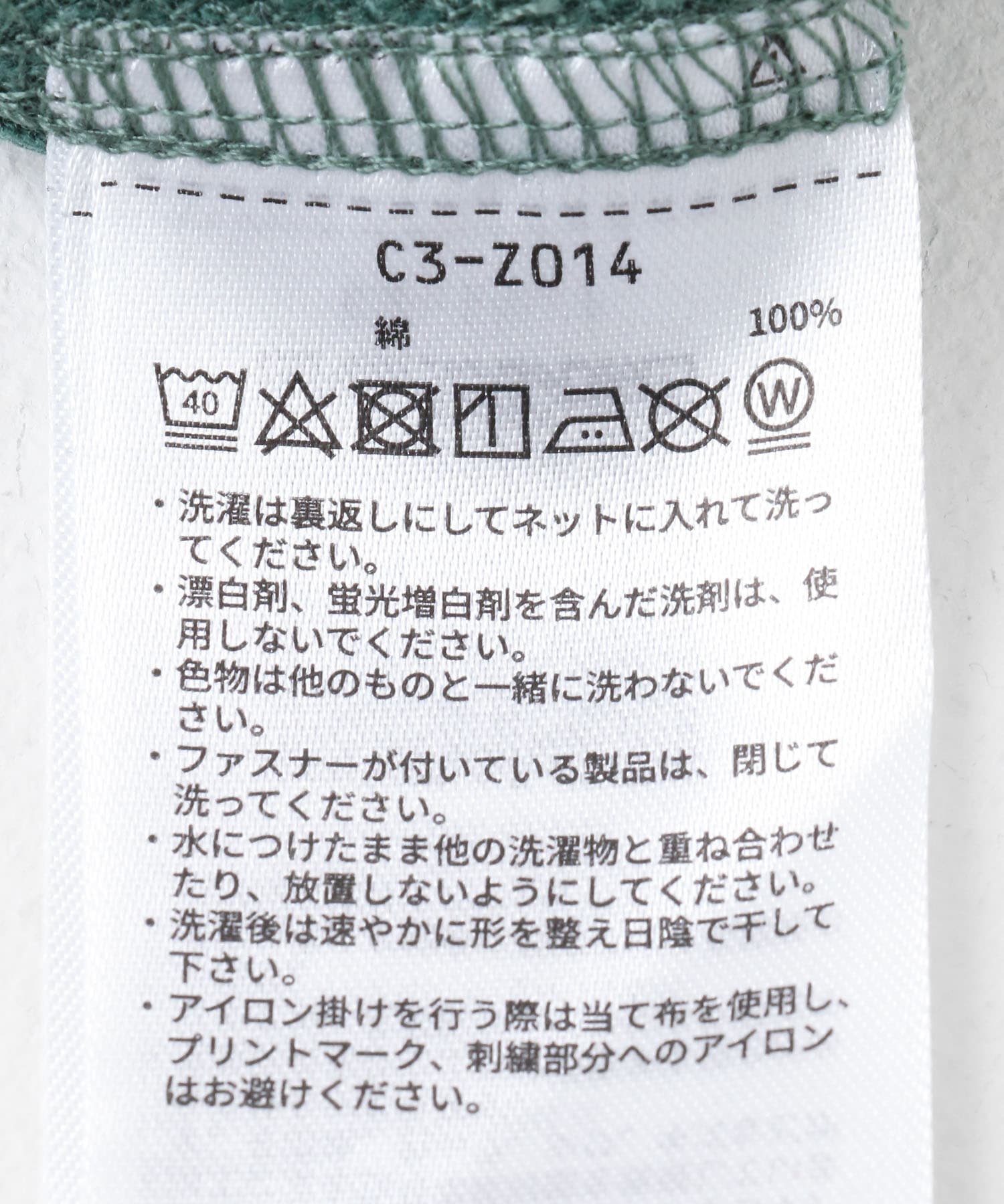 Champion　RW Sweat Cardigan Z014 GRN M