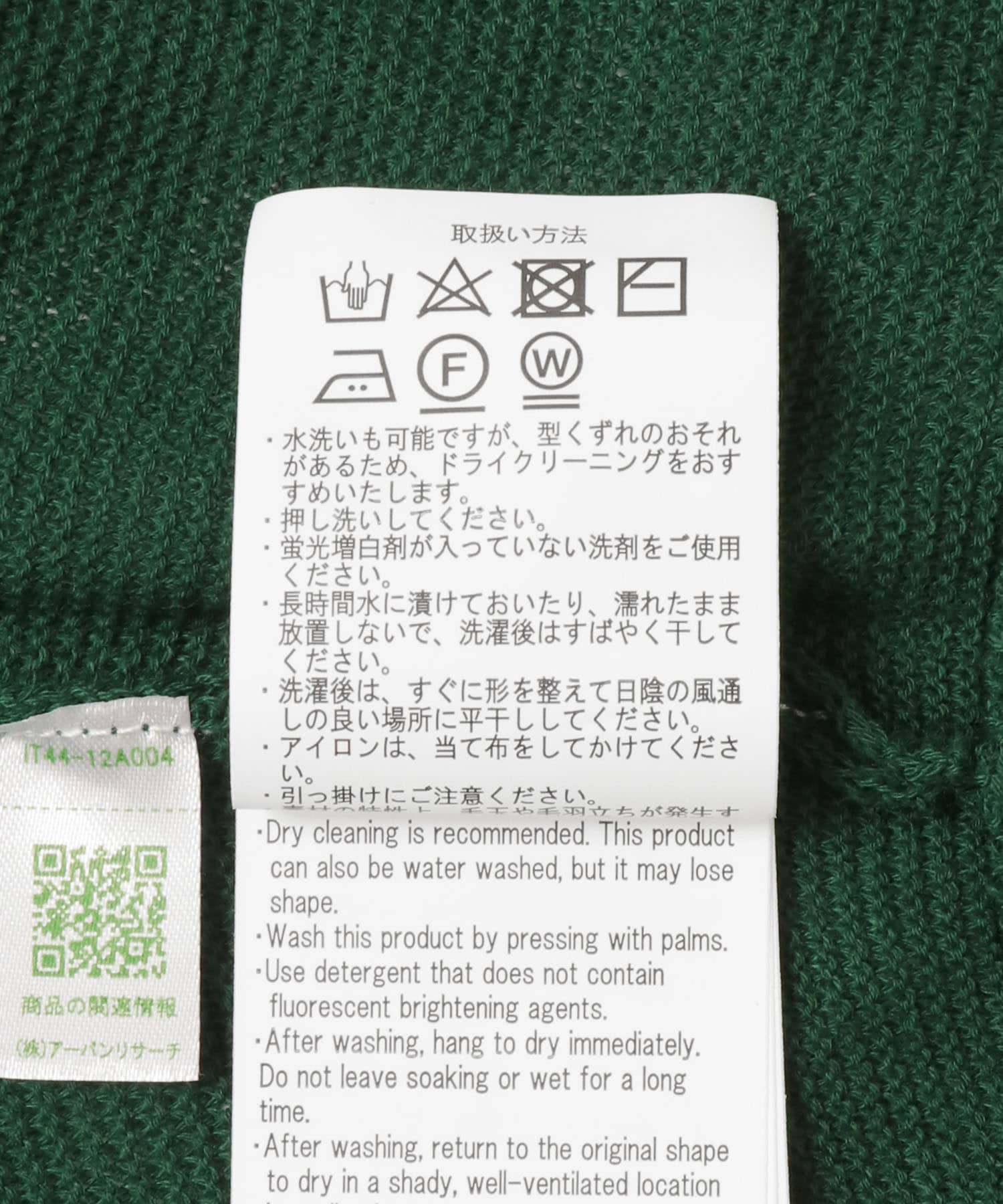 PENNEYS　FOX Youth ニットカーディガン GRN M