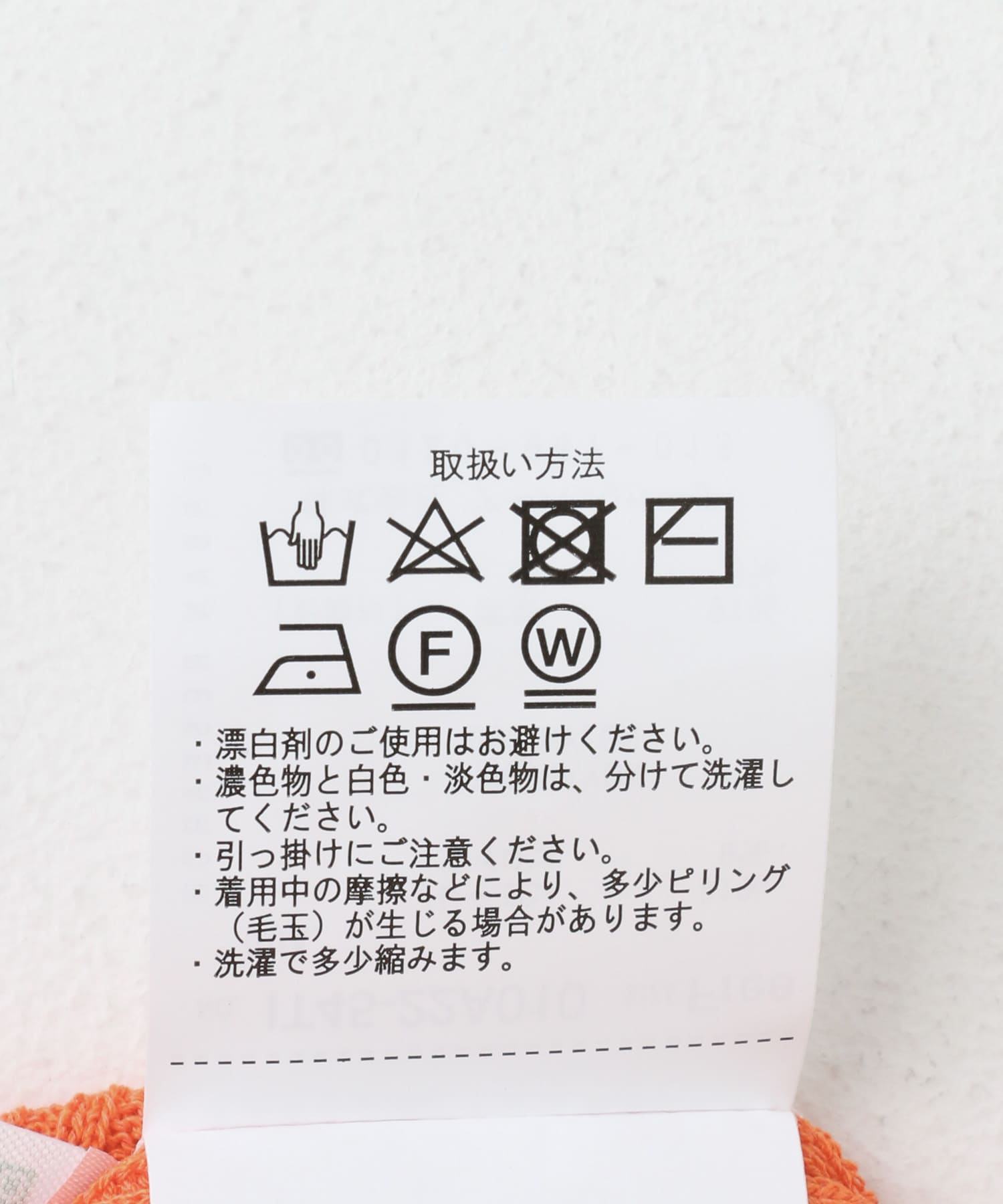 ORG