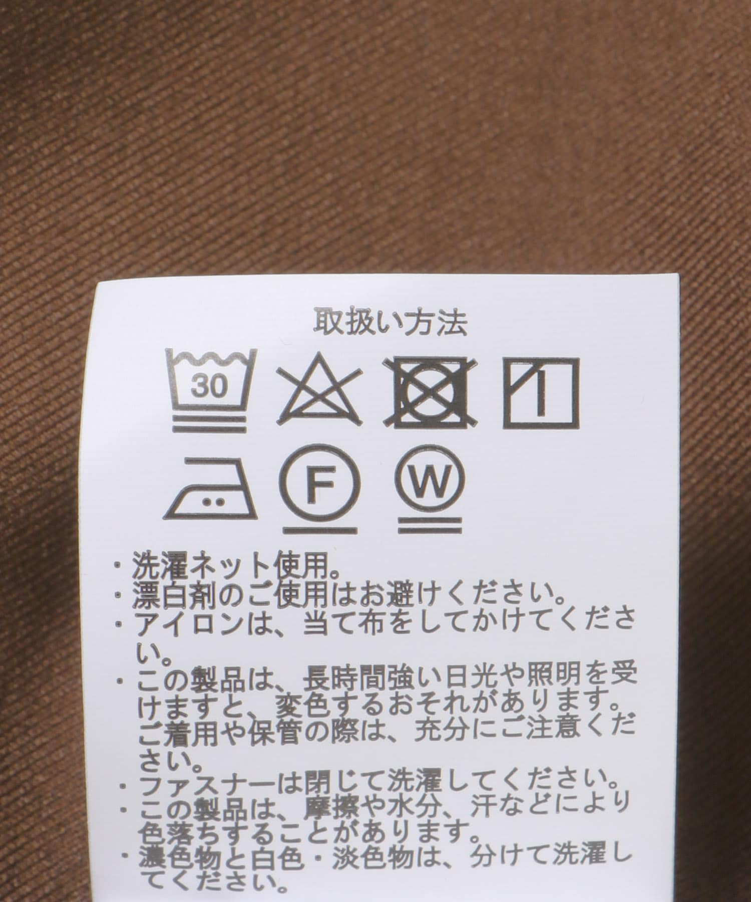 ストレッチツイル テーパードパンツ BRN M