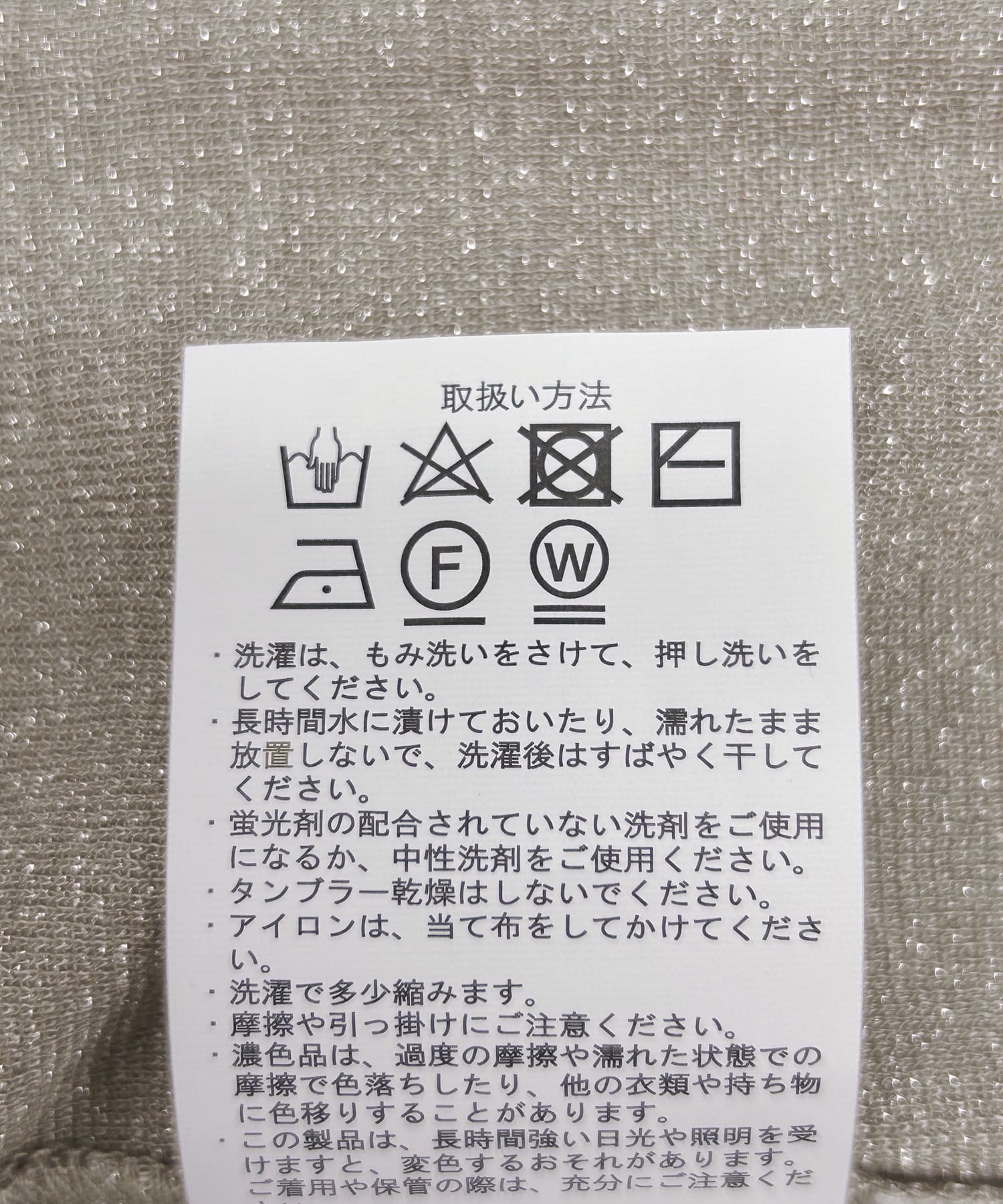 クルーネックラメカットソー BEG FREE