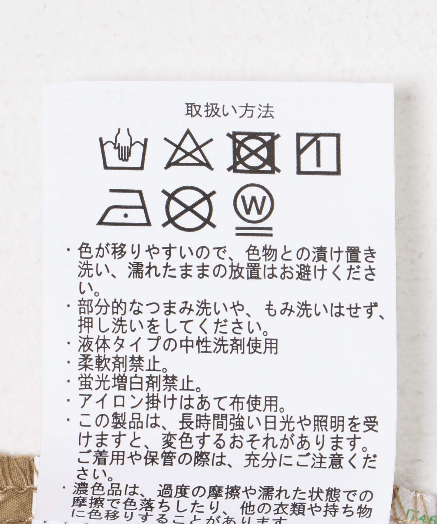 ナイロンサロペット BEG FREE