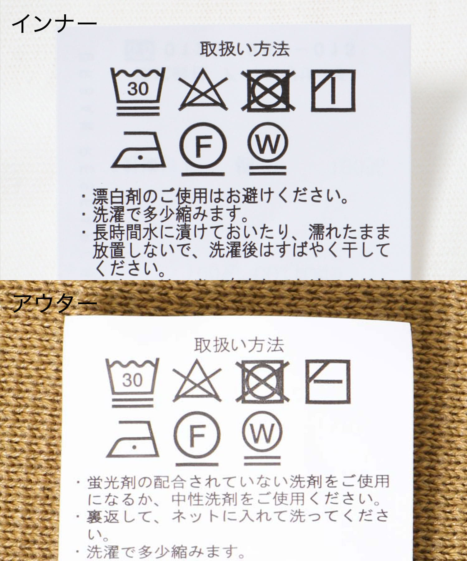 Mウォッシャブルミラノリブカーディガンインナーセット BEG L