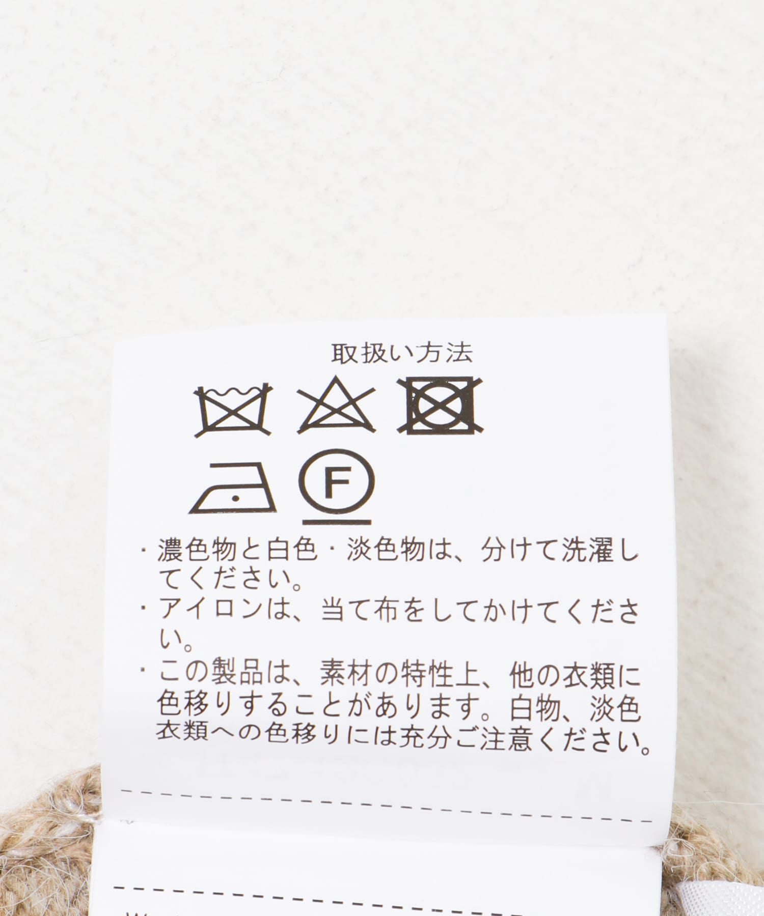 ウール混 クルーネック ニット BEG M